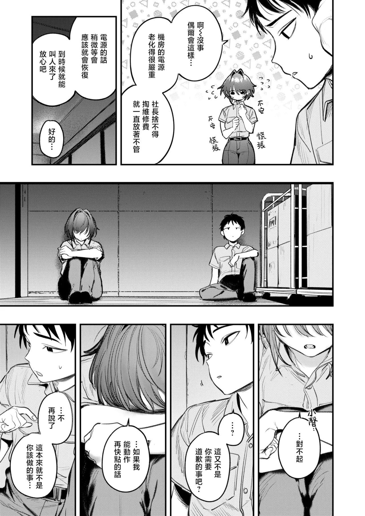The Best Sex with you page 36