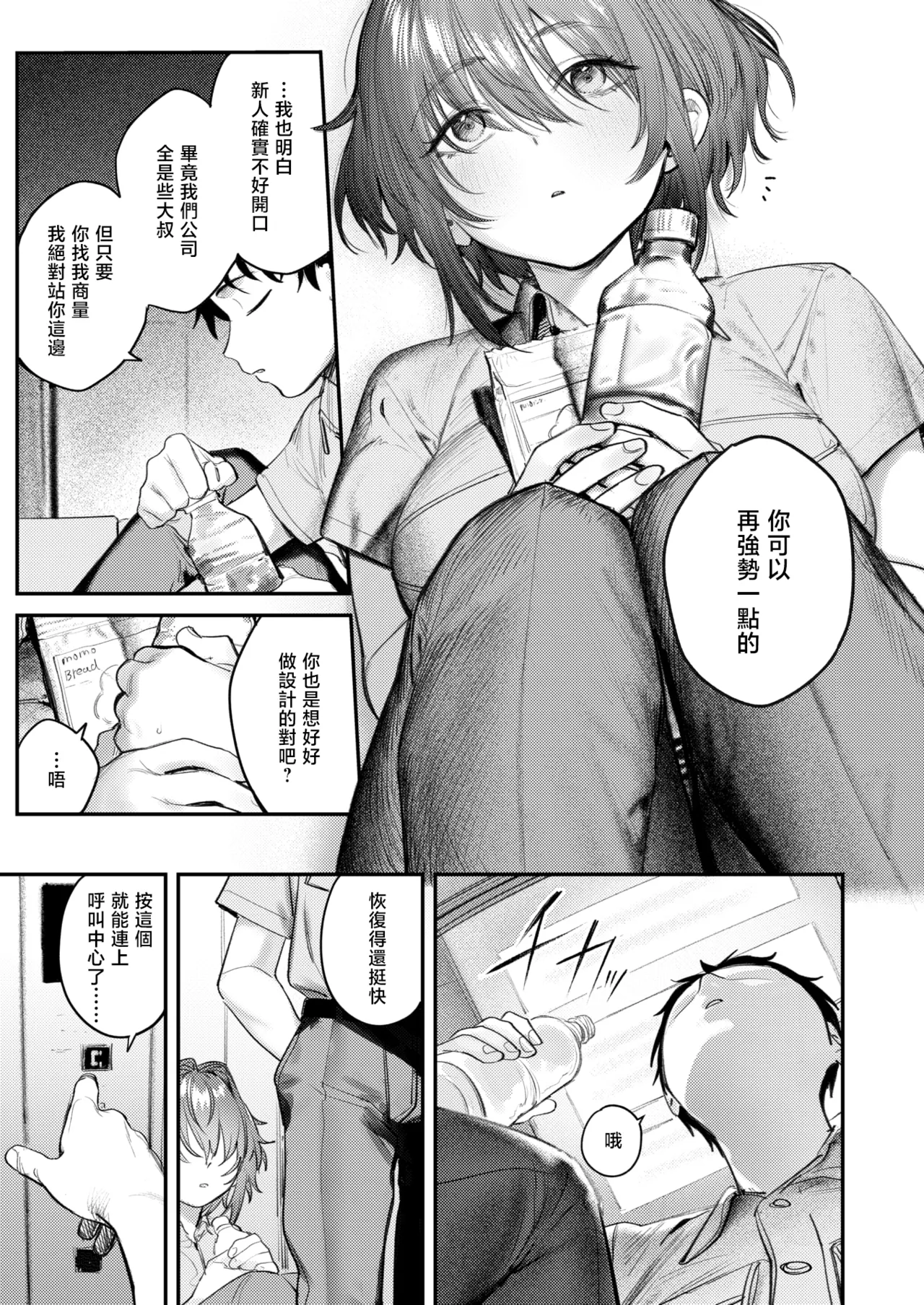The Best Sex with you page 38