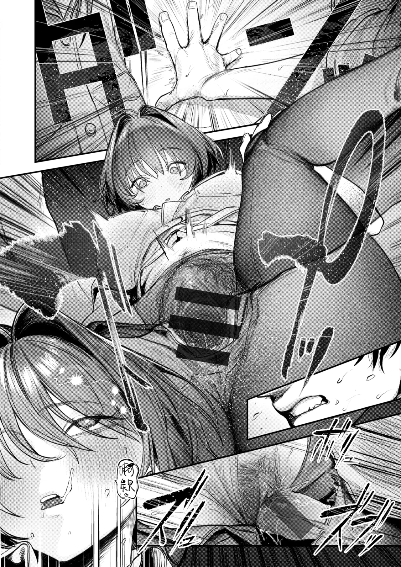 The Best Sex with you page 47