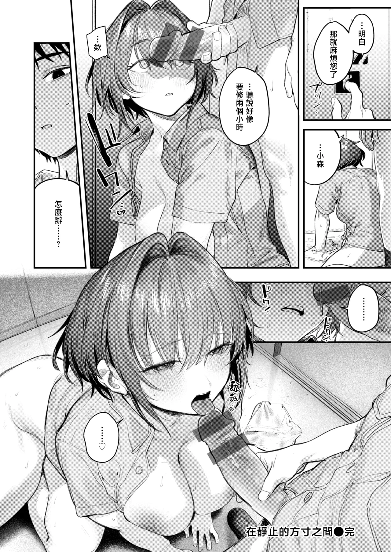 The Best Sex with you page 57