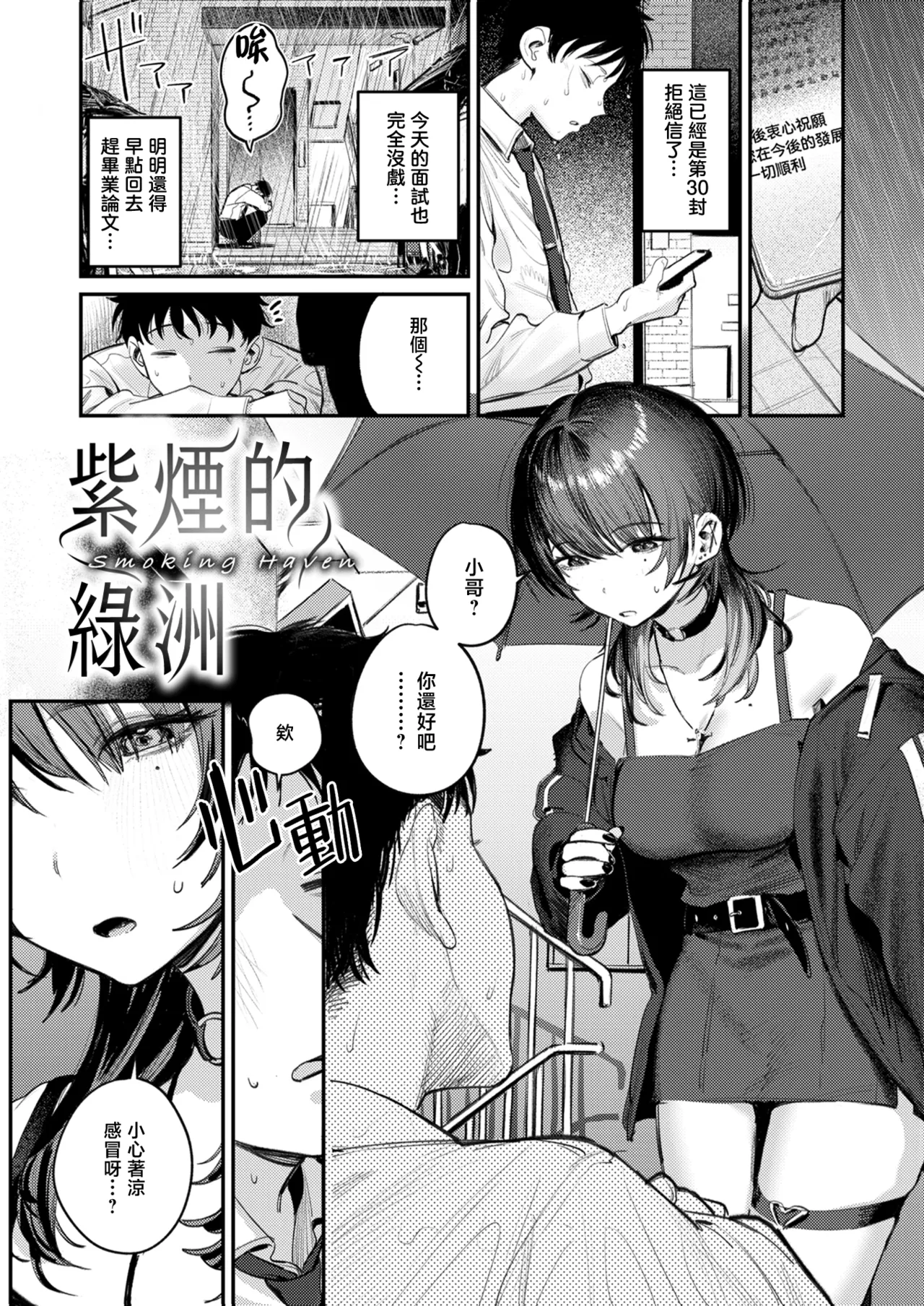 The Best Sex with you page 6