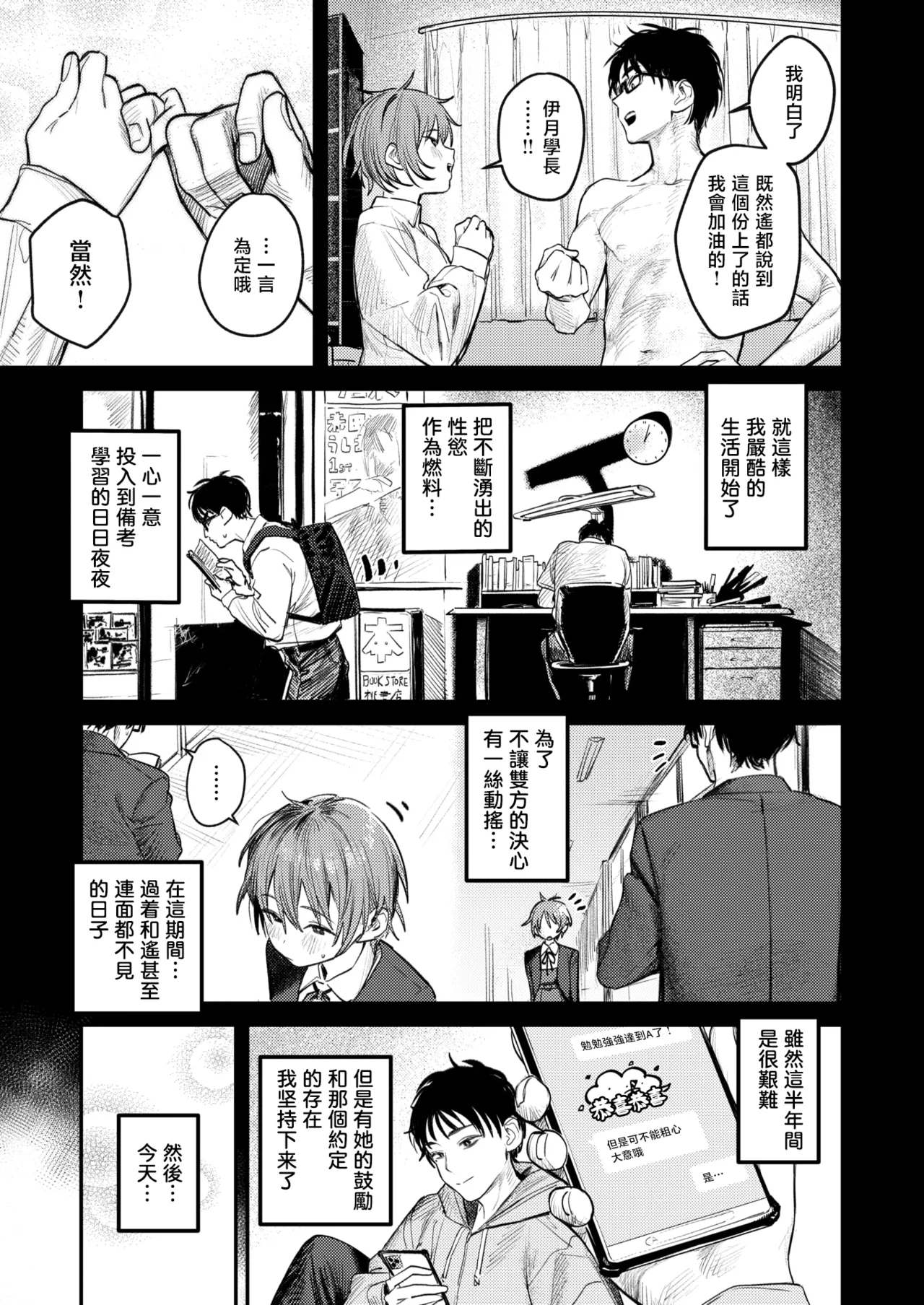 The Best Sex with you page 62