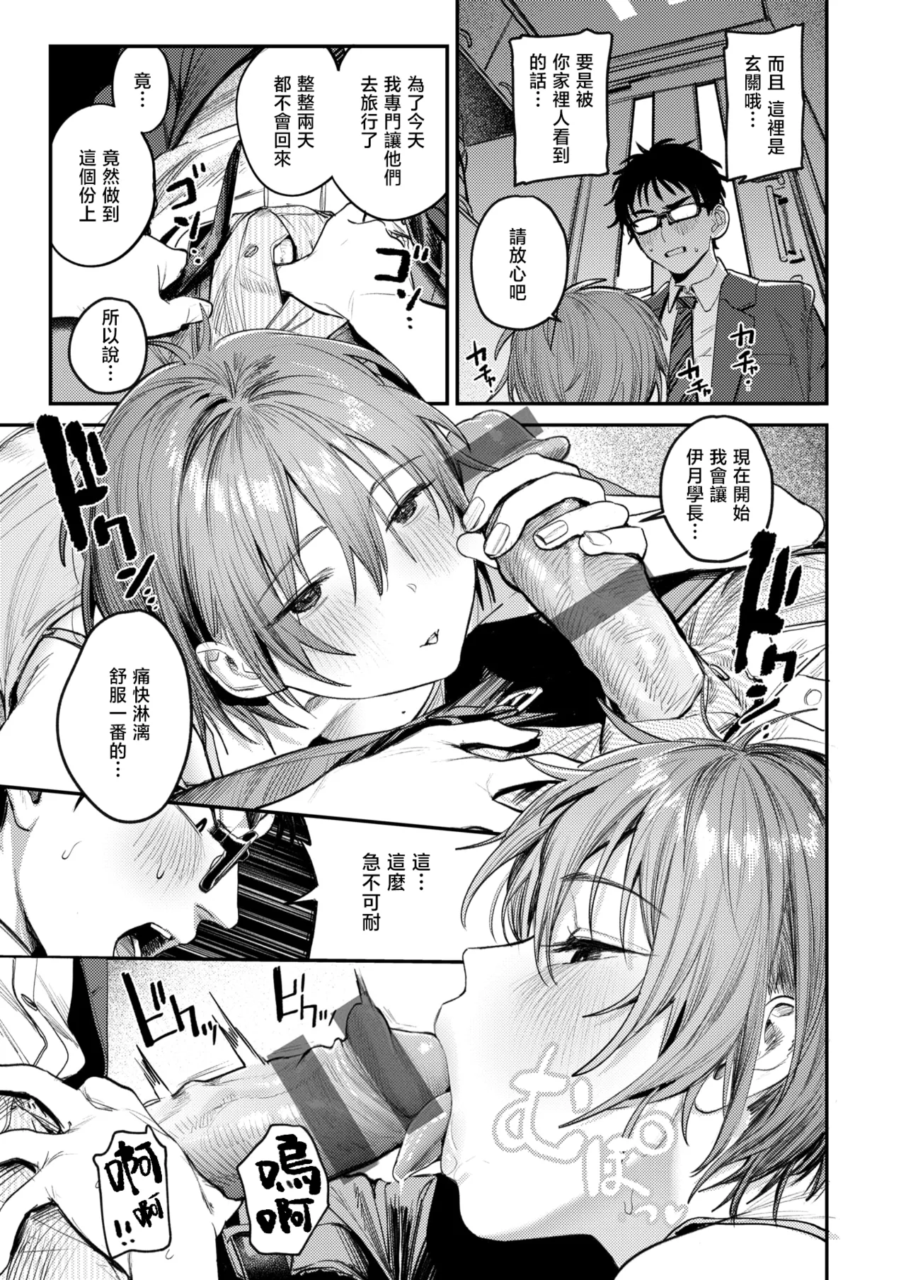 The Best Sex with you page 64