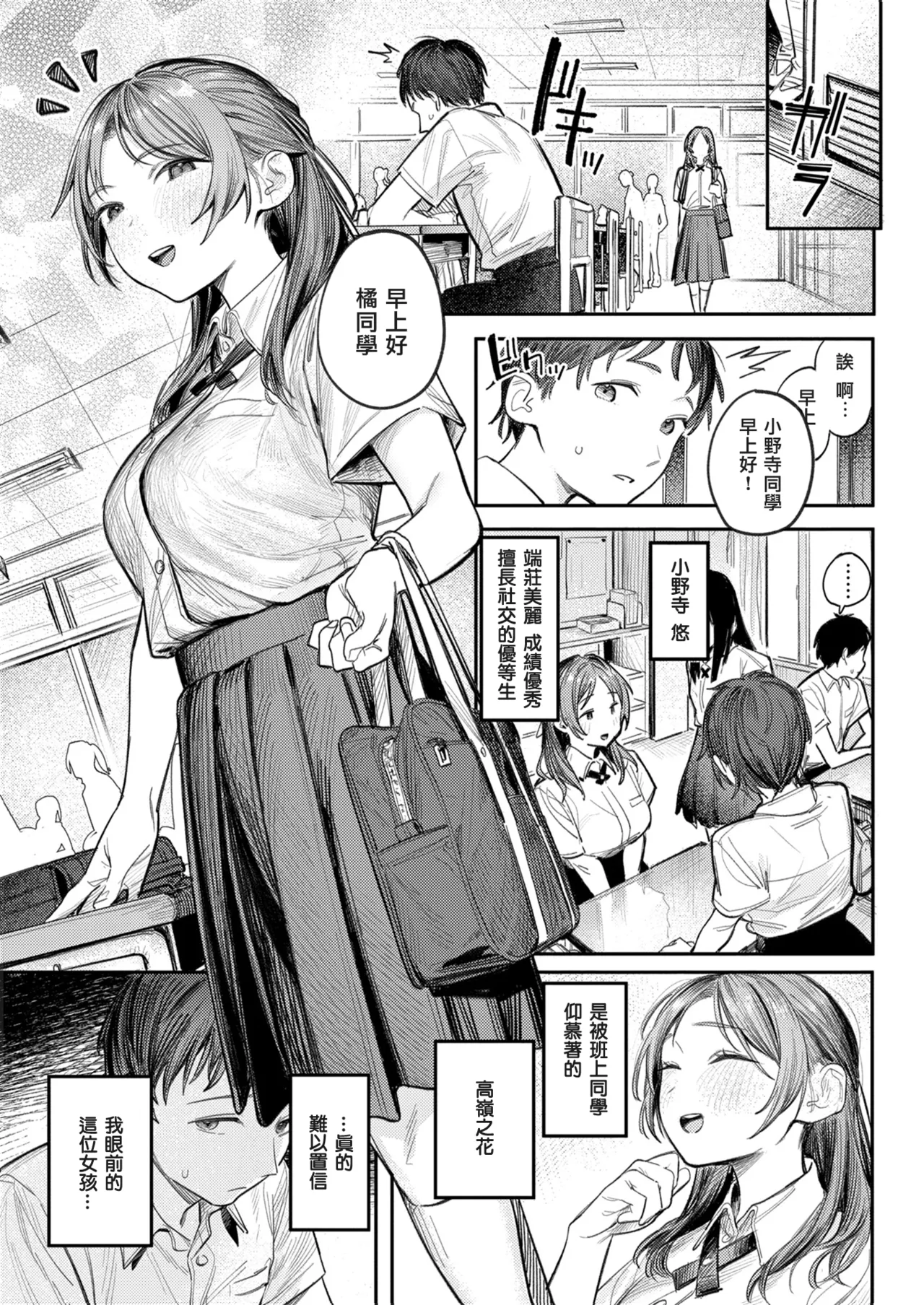 The Best Sex with you page 80