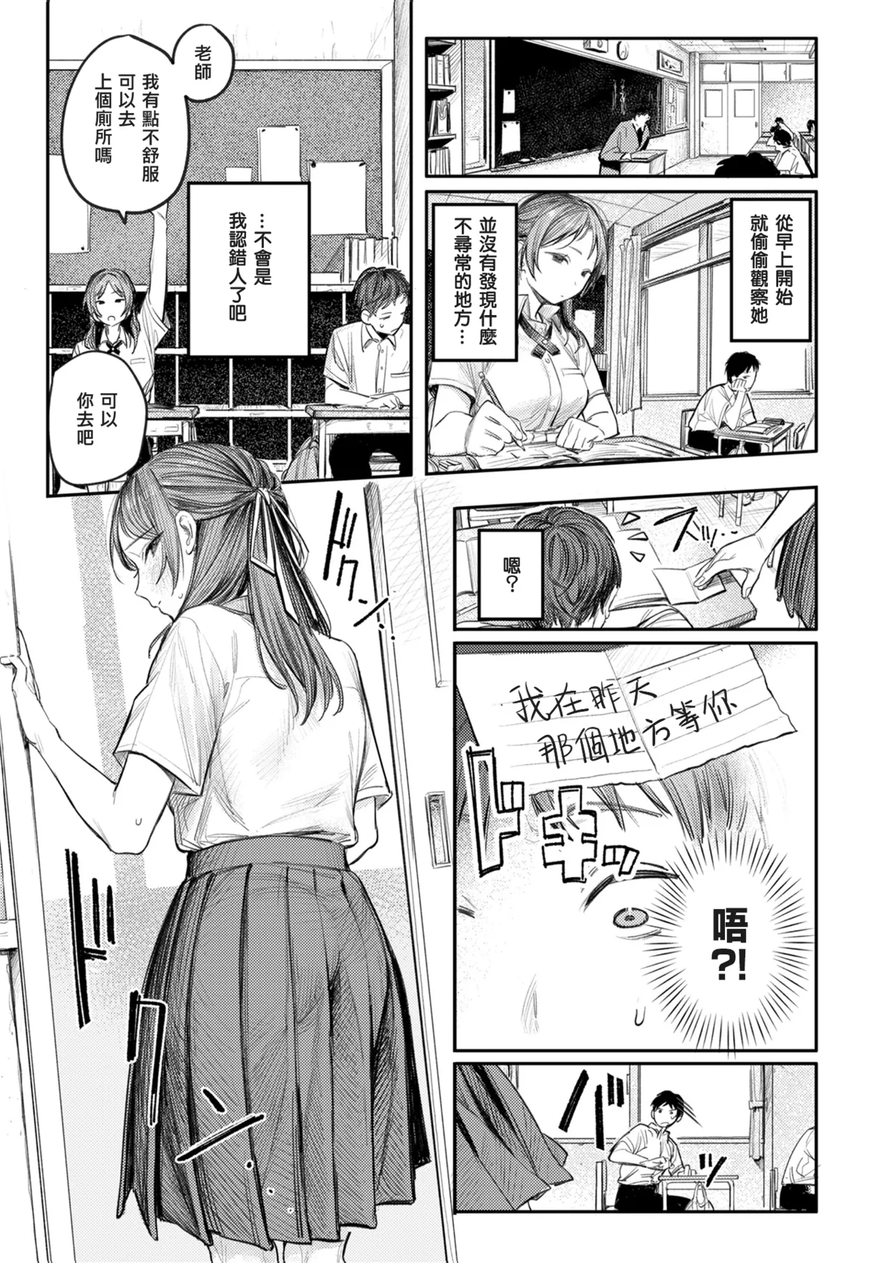 The Best Sex with you page 82