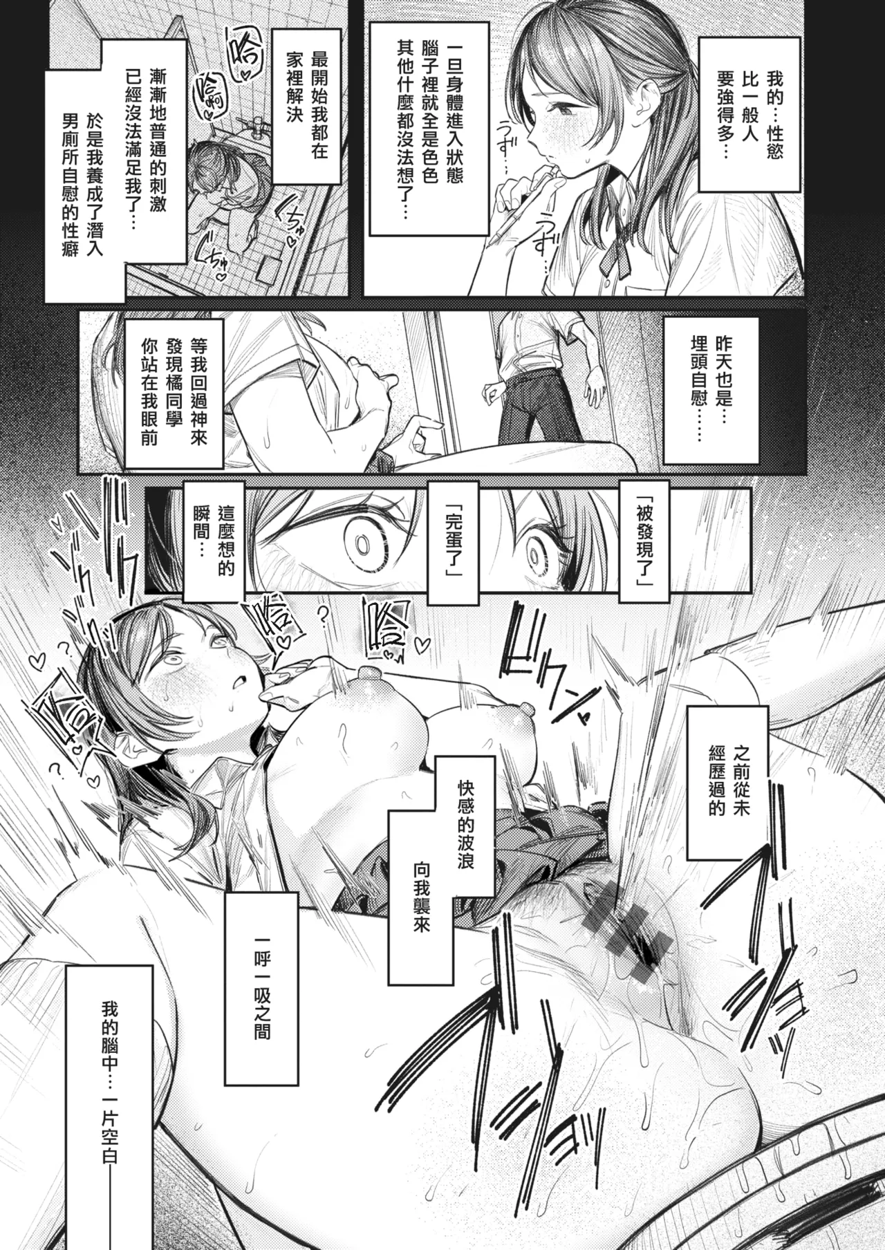 The Best Sex with you page 84