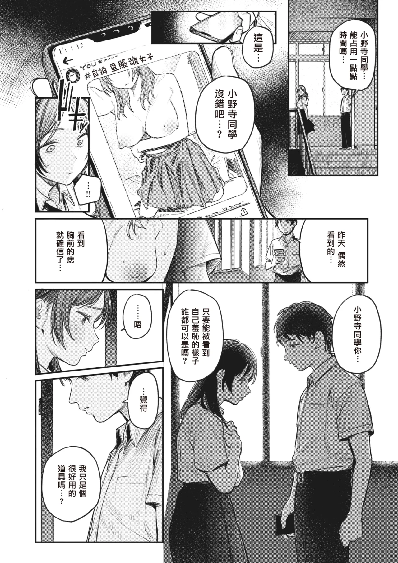 The Best Sex with you page 89