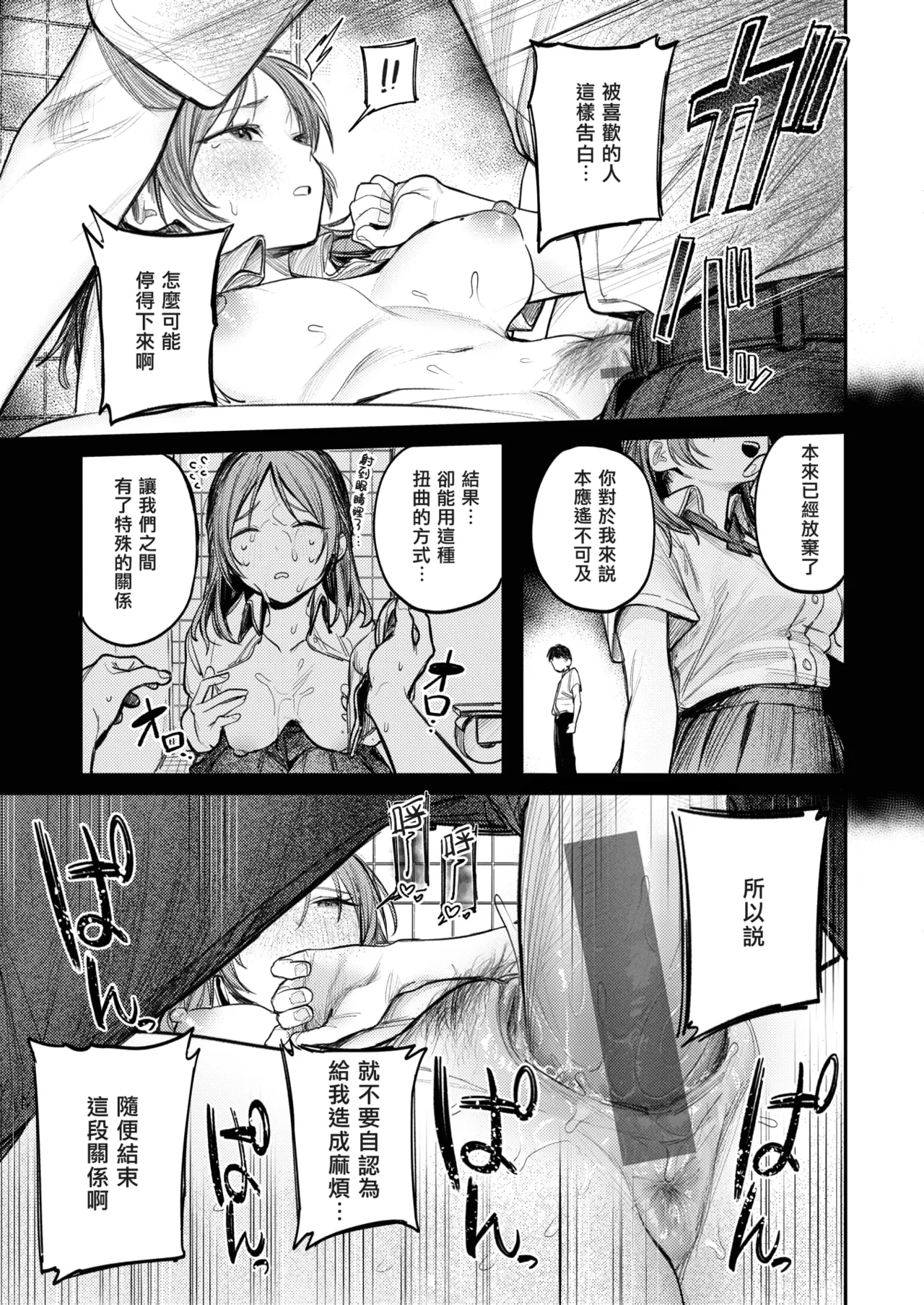 The Best Sex with you page 94