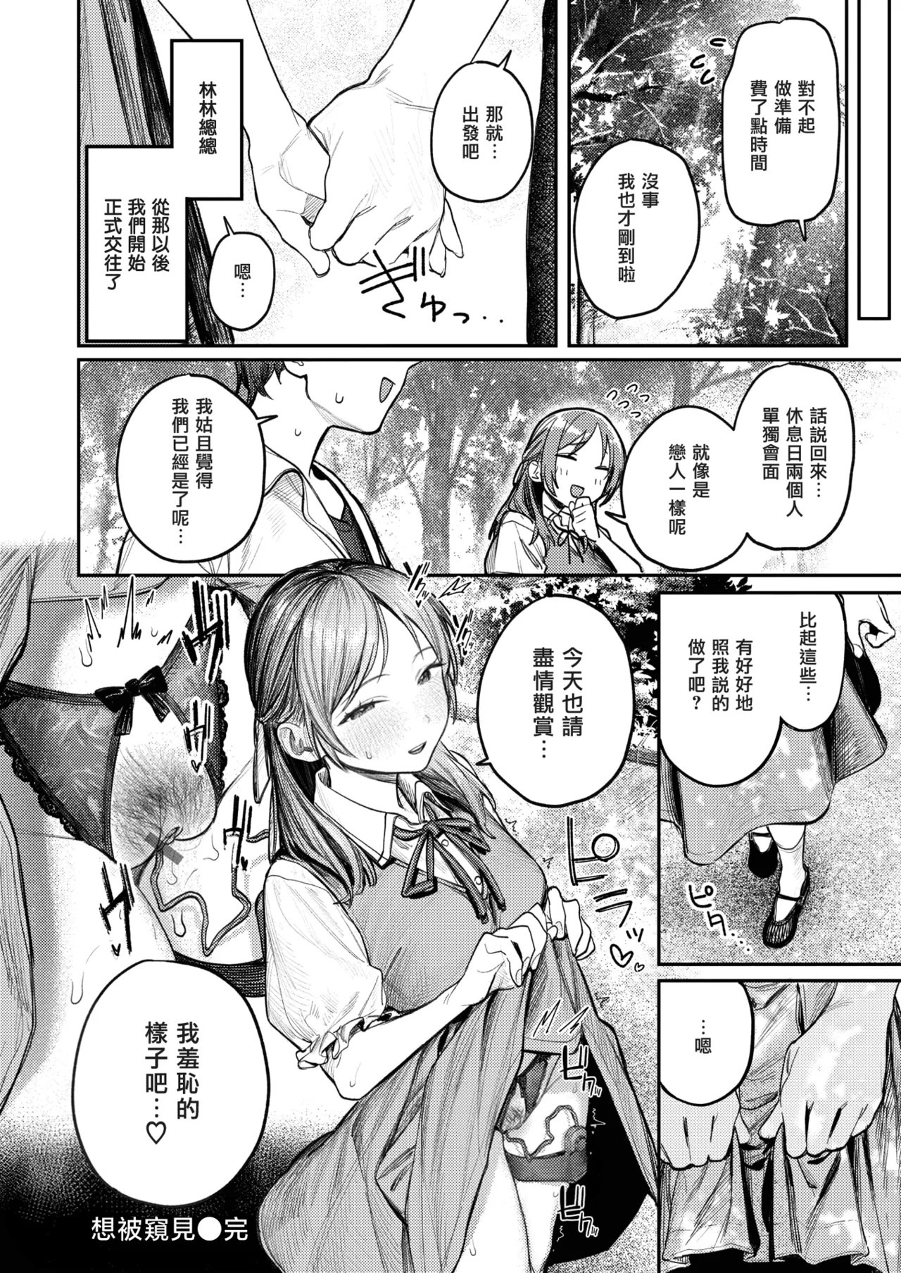 The Best Sex with you page 99