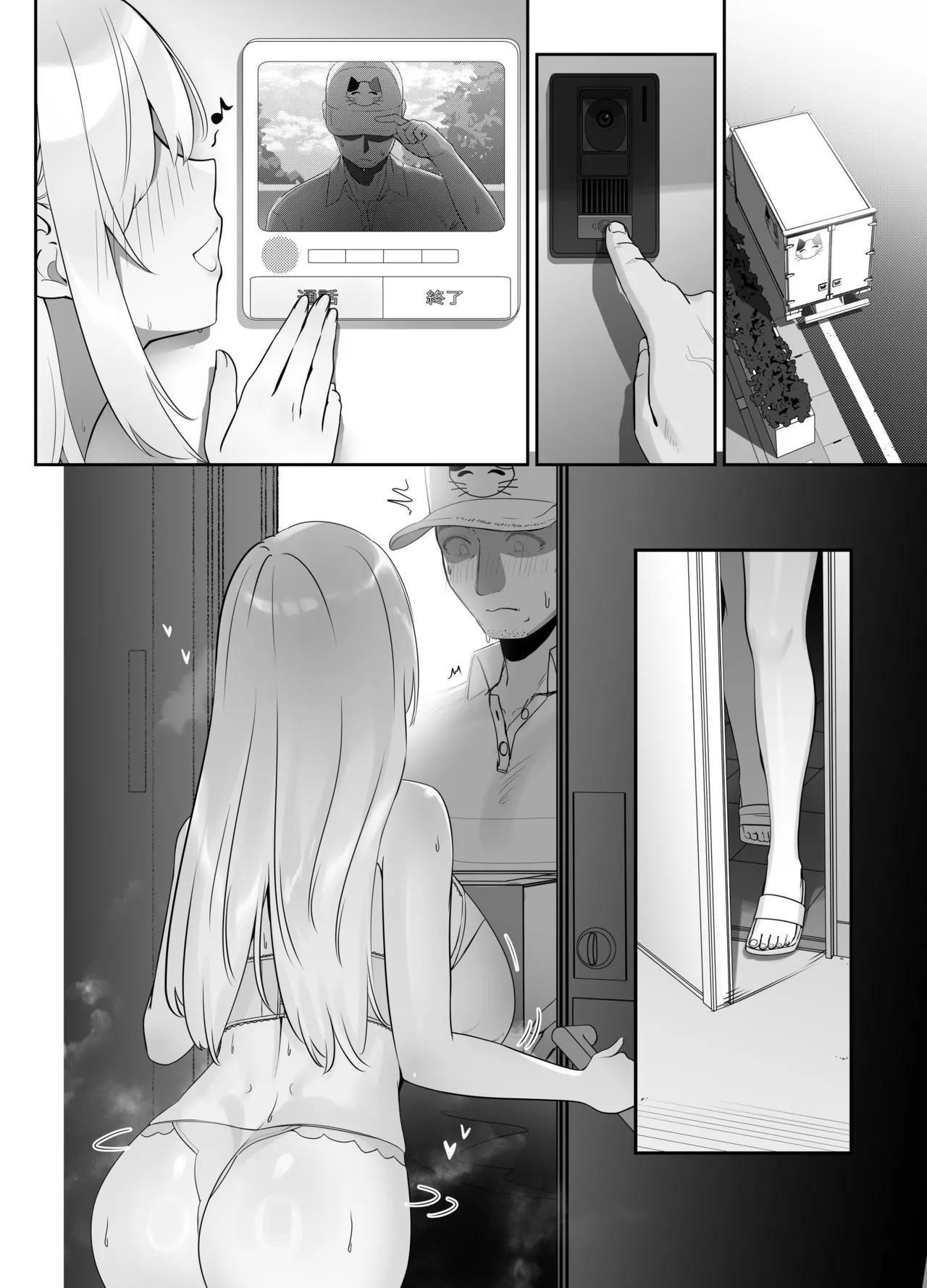 The Big-Breasted Lady at the Delivery Destination Is Way Too Lewd page 90