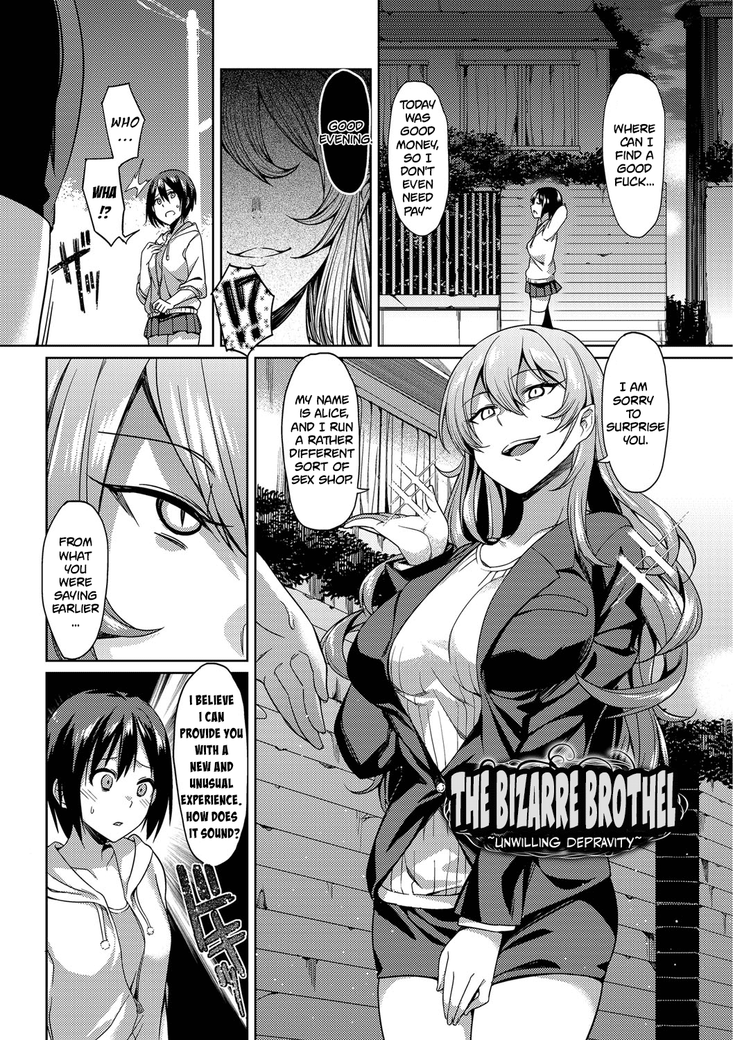 The Bizarre Brothel ~Unwilling Depravity~ page 2