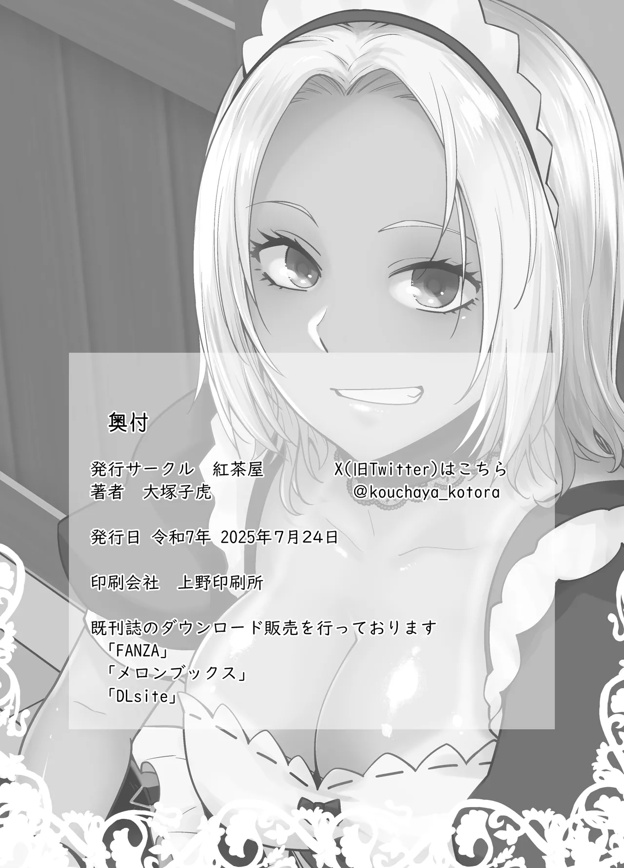 The Black Gal Who Became the Homeroom Teacher's Maid page 37