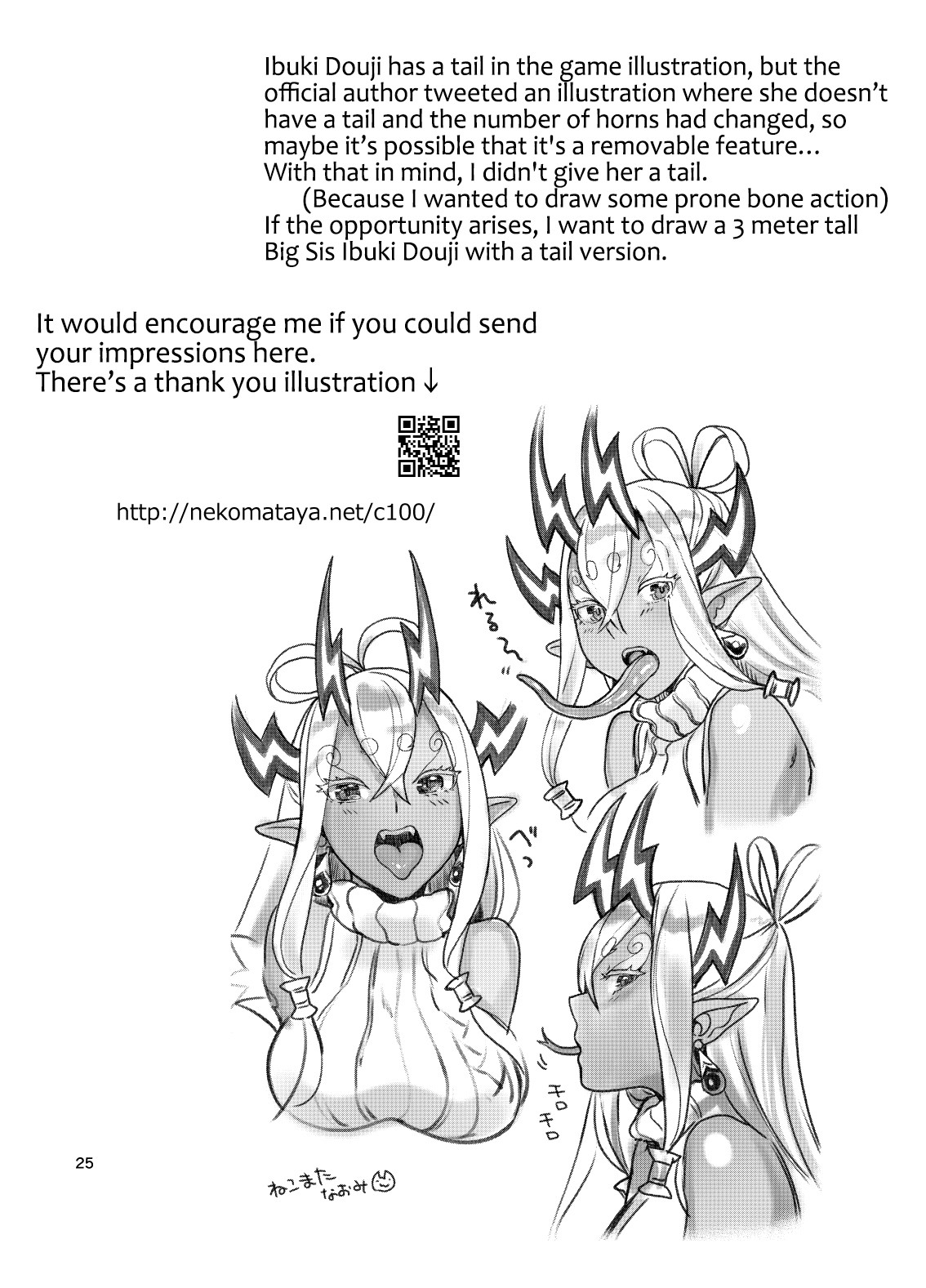 The Book About Making Out With Big Sis Ibuki page 26