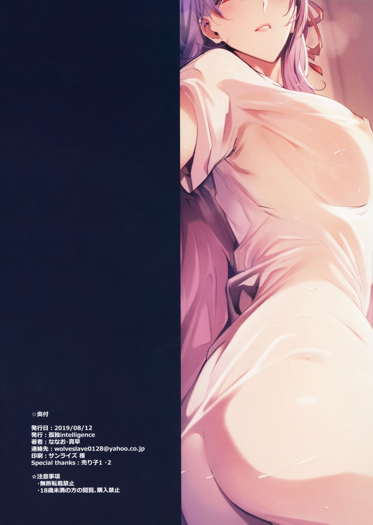 THE BOOK OF SAKURA 3 page 17