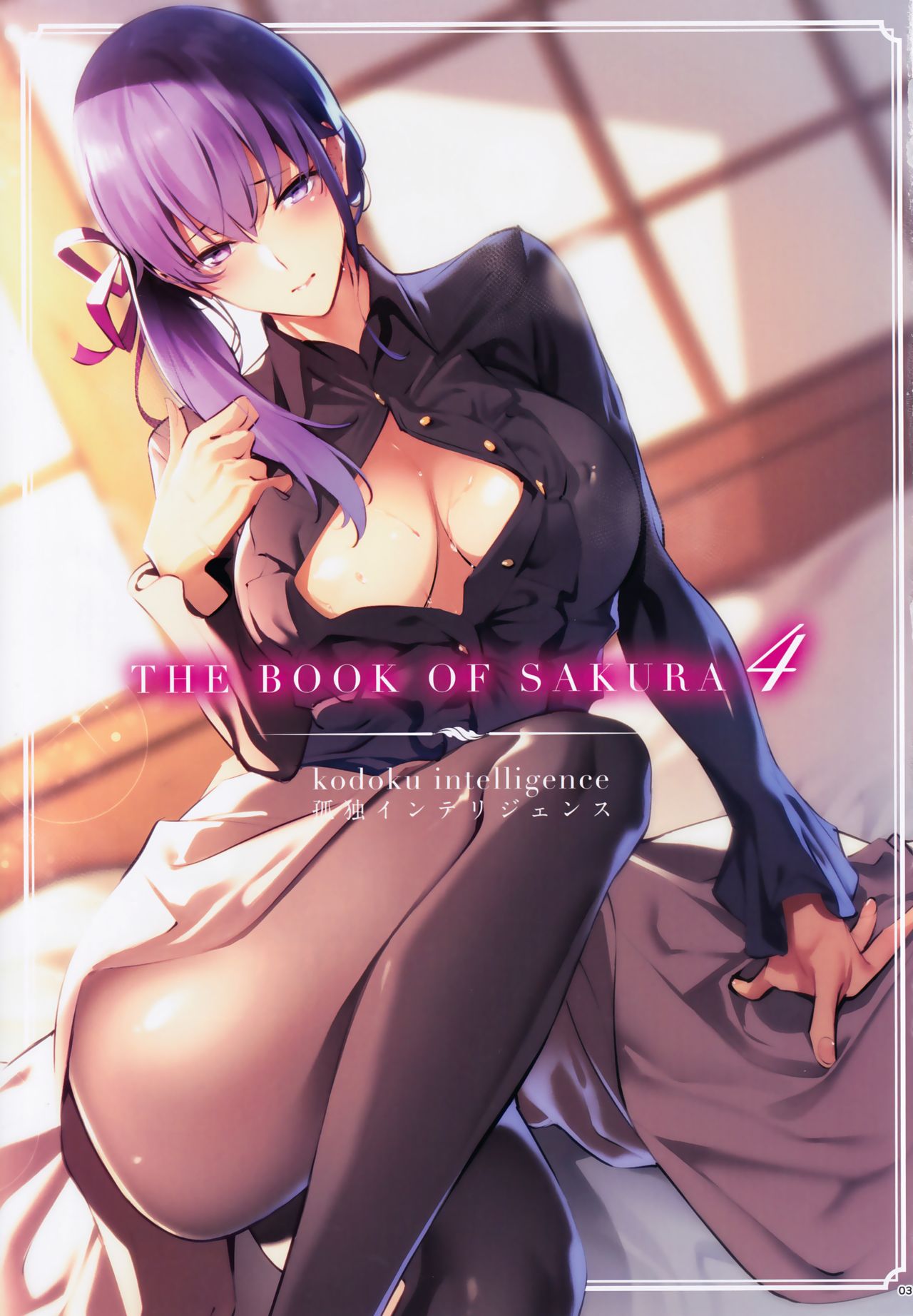 THE BOOK OF SAKURA 4 page 2