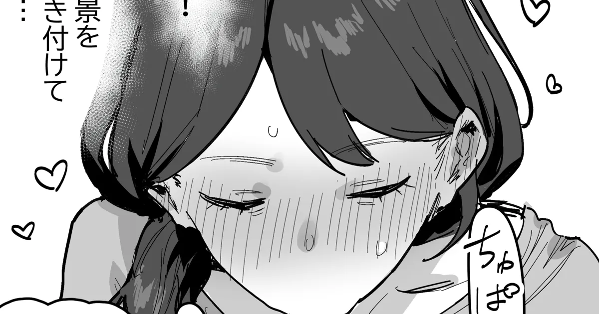 The Boy who got Carried Away by Lust and Ended up Embracing his Crush's Mother page 4