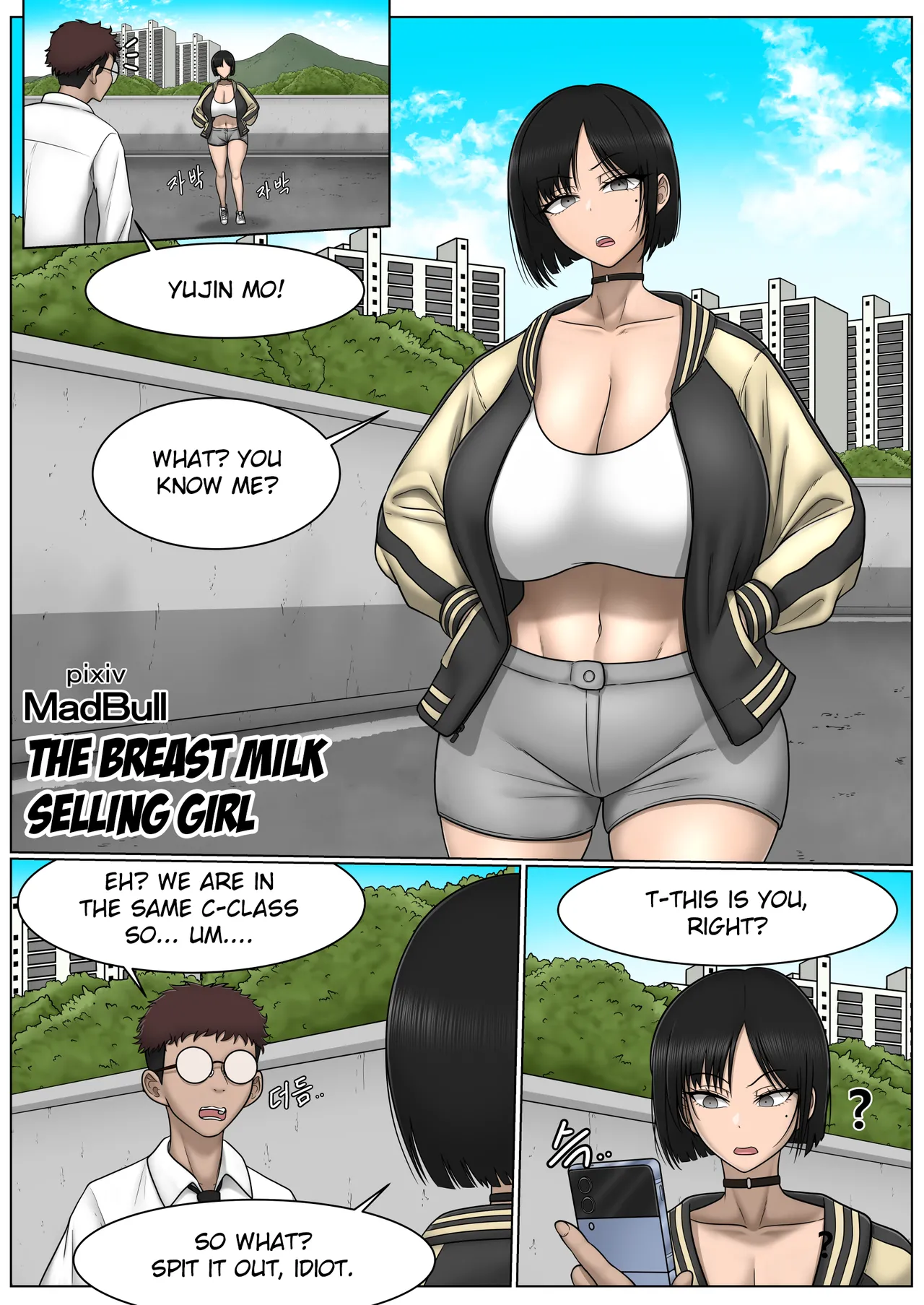 The Breast Milk Selling Girl 1-5 page 1