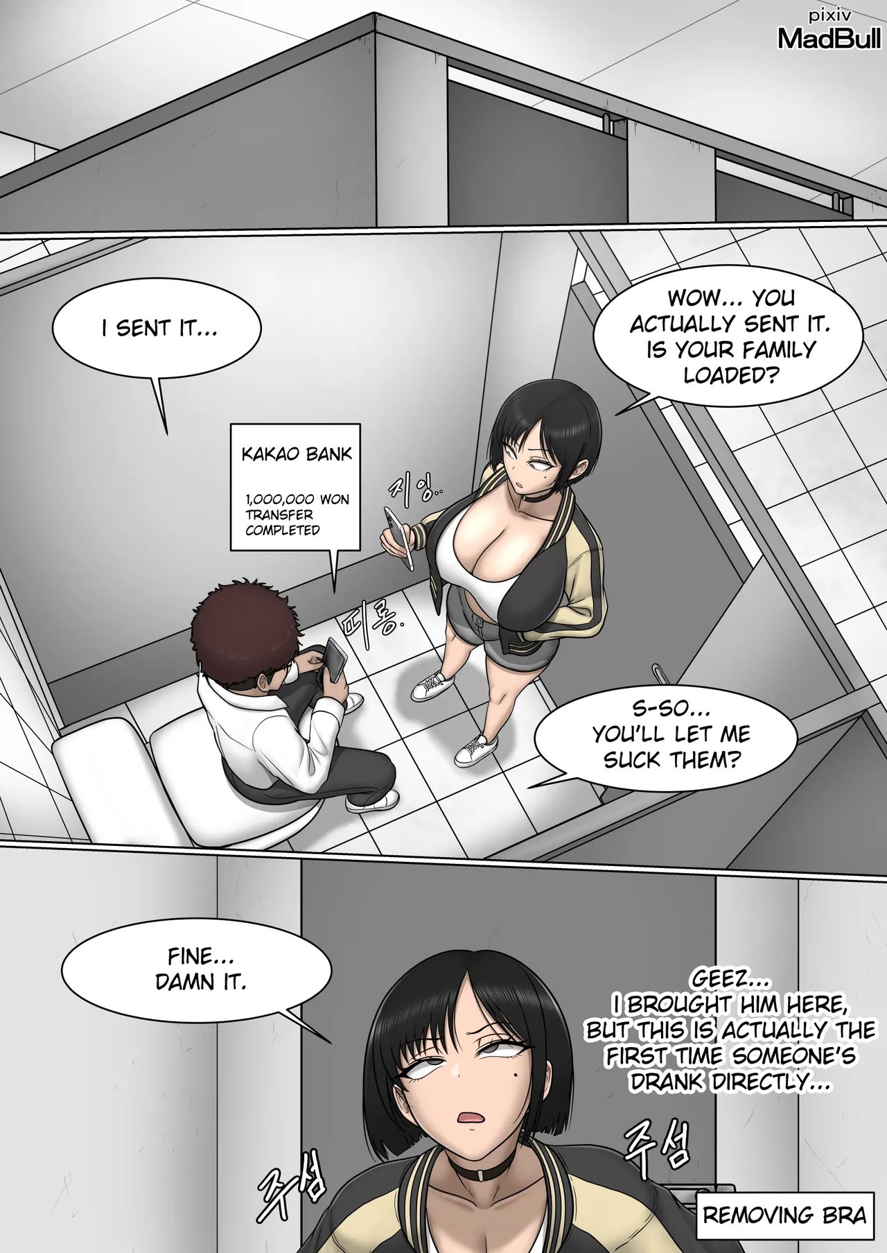 The Breast Milk Selling Girl 1-5 page 5