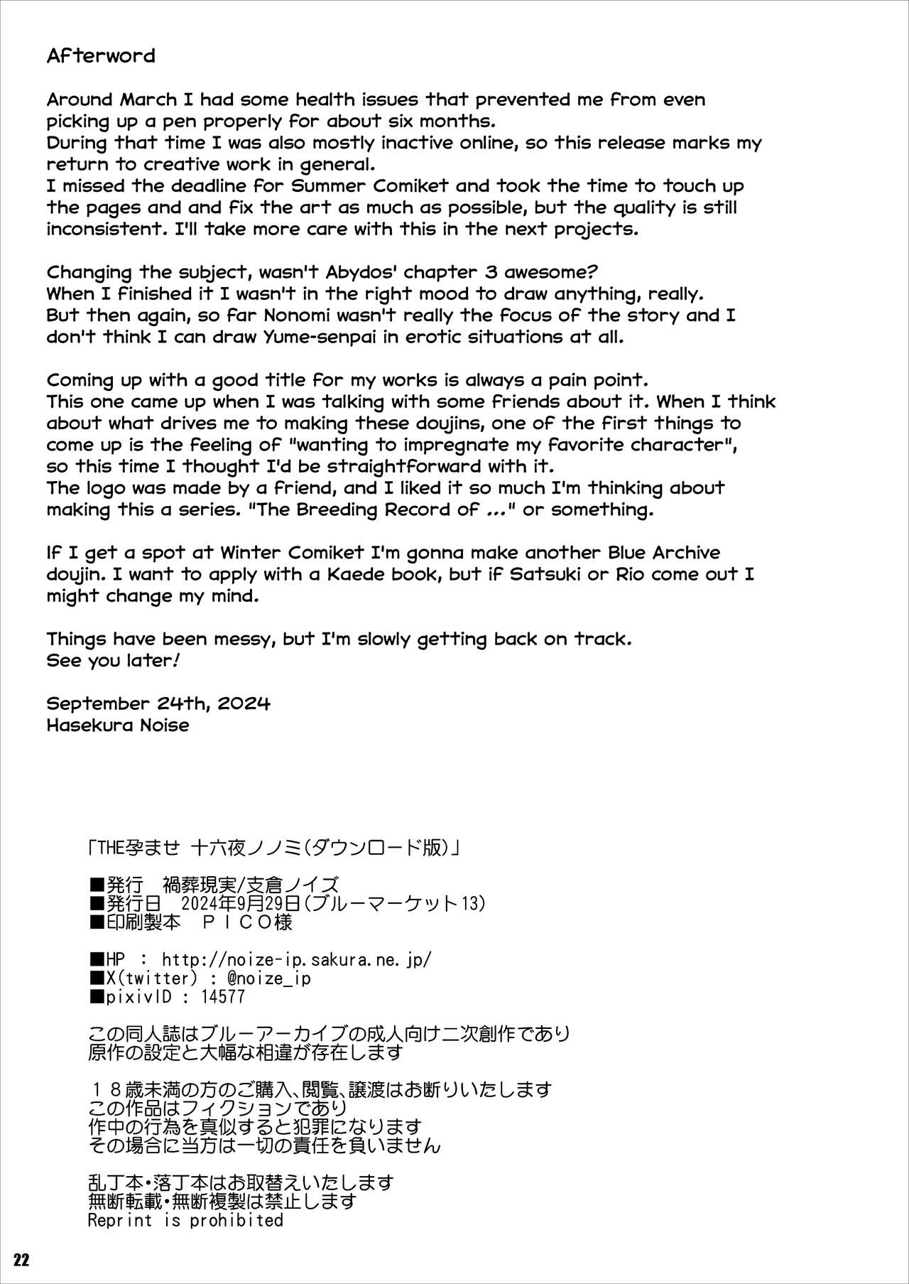 The Breeding Record of Izayoi Nonomi page 21