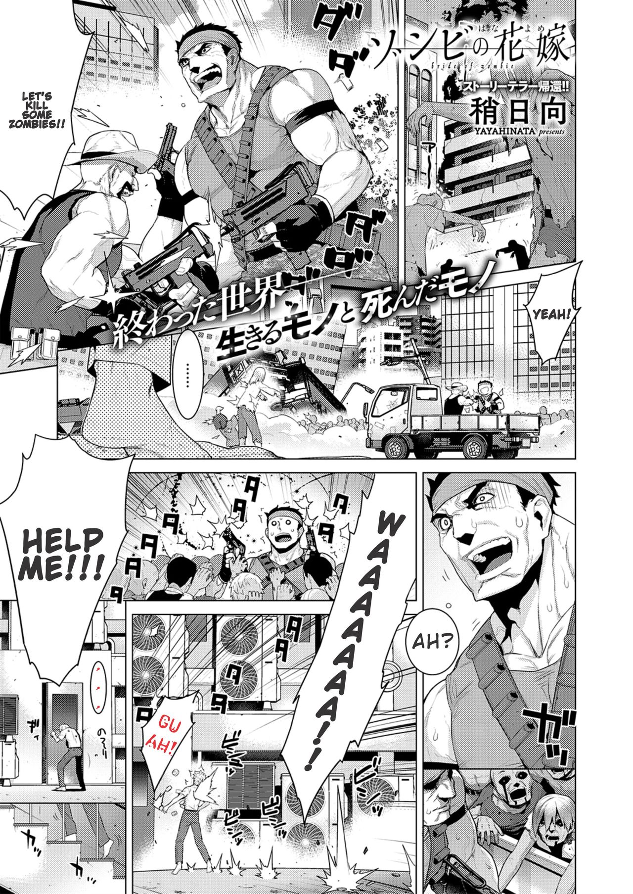 The Bride of Zombie page 1