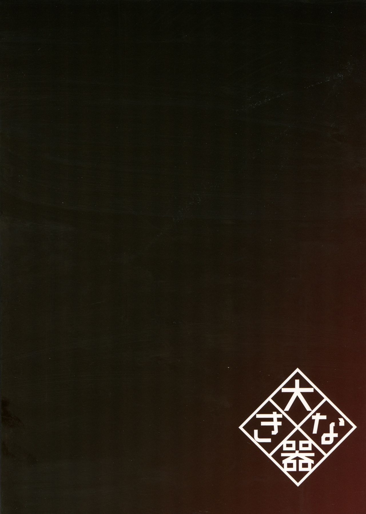 The Caged Birds Vol.1 page 2