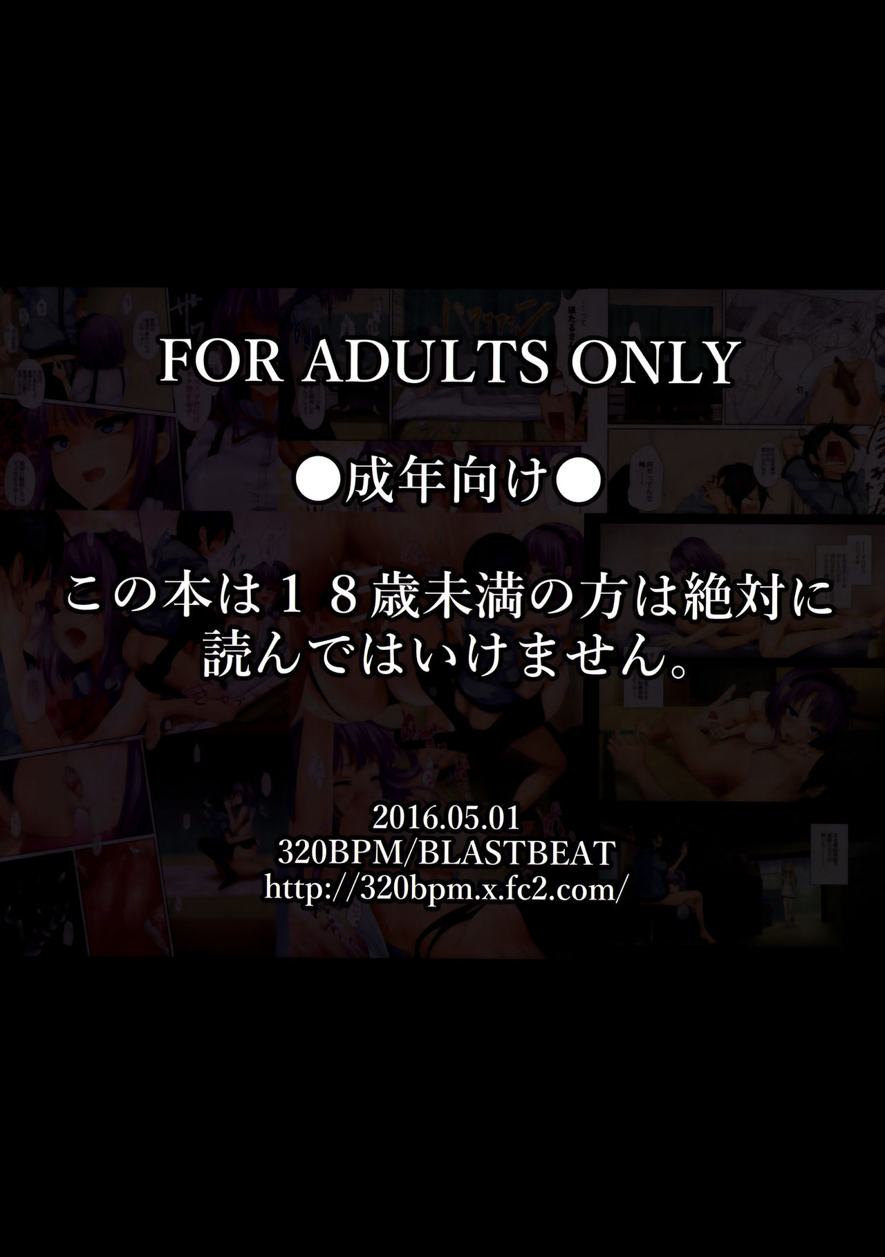 The Candy Consextioner is Nothing More Than a Pervert 2 (Dagashi Kashi) [English] =Facedesk + CW= page 17