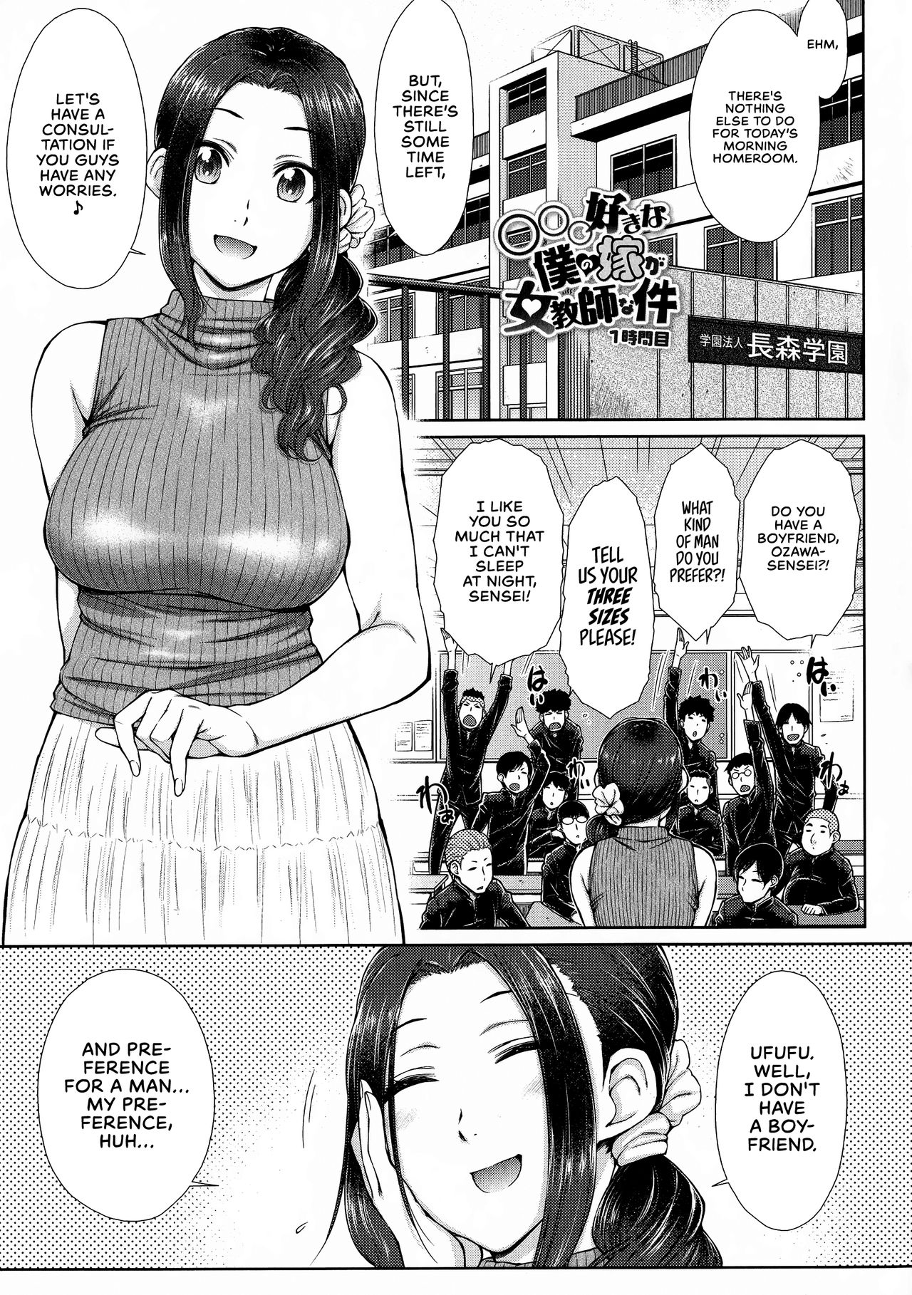The Case of My XXX-Loving Wife Who Is Also My Teacher Ch. 1-3 page 3