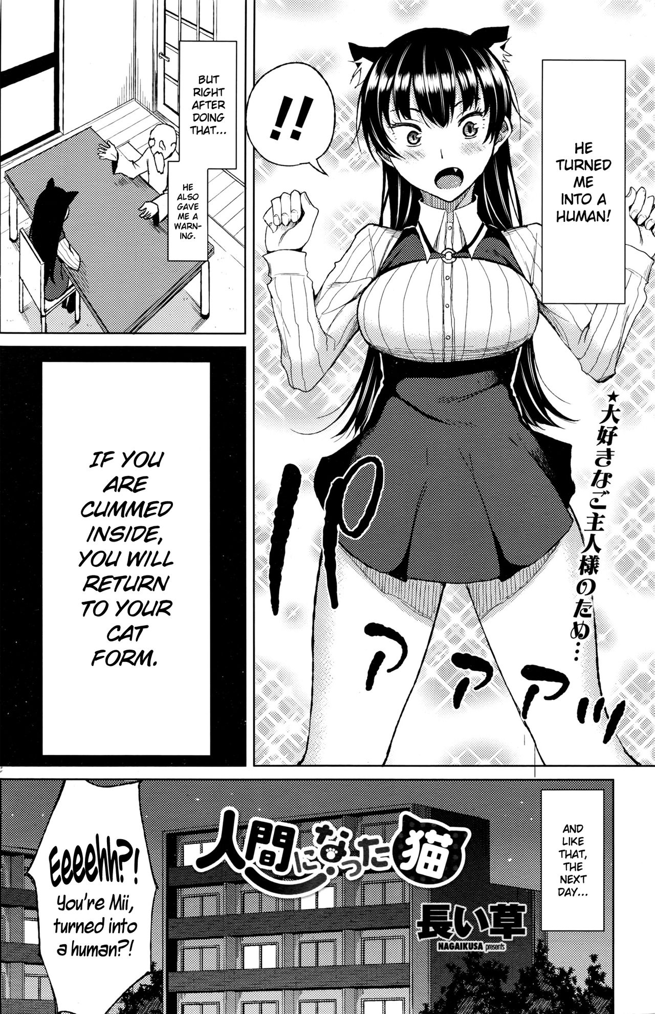 The Cat Who Became Human page 2