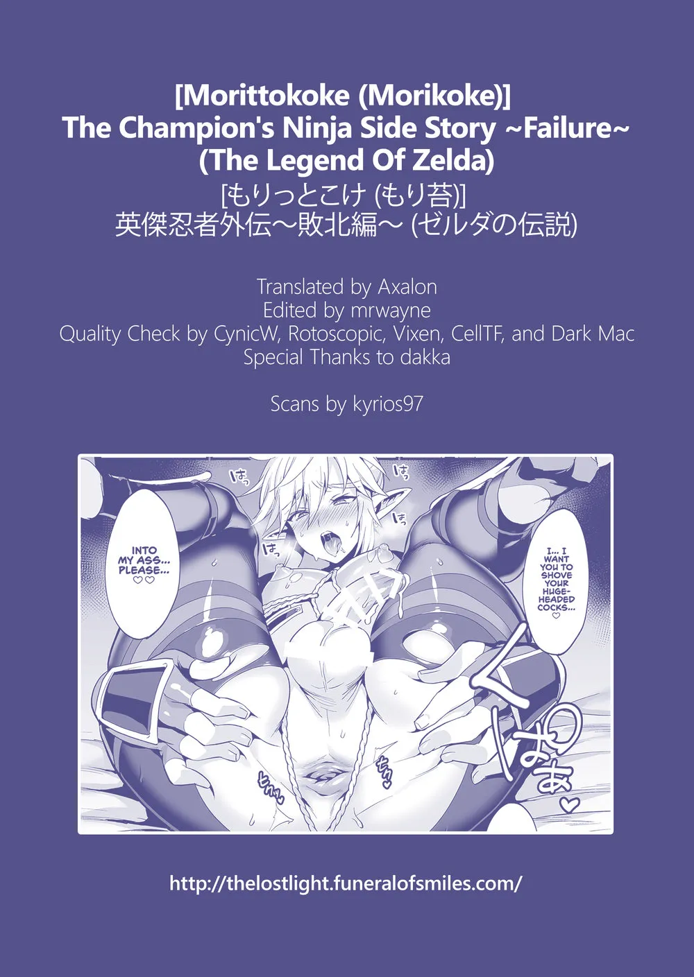 The Champion's Ninja Side Story ~Failure~ (The Legend of Zelda) [English] =TLL + mrwayne= page 25