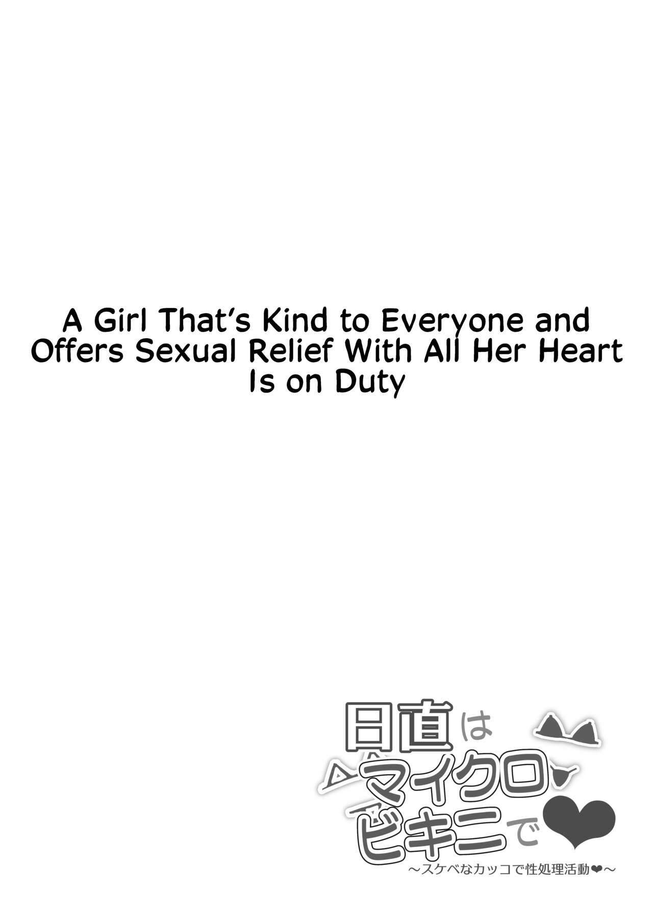 The Class Duty Is Done in Micro Bikinis ~ Sexual Relief Activity in Depraved Outfits page 37