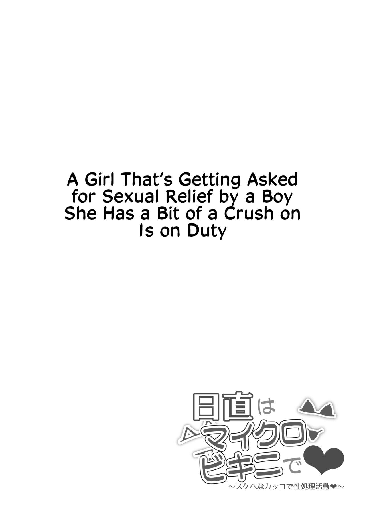 The Class Duty Is Done in Micro Bikinis ~ Sexual Relief Activity in Depraved Outfits page 16
