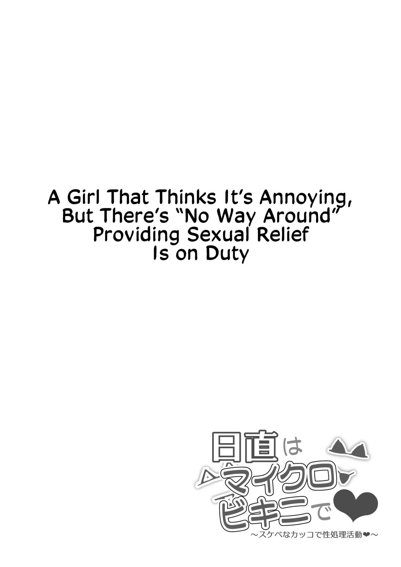 The Class Duty Is Done in Micro Bikinis ~ Sexual Relief Activity in Depraved Outfits page 31