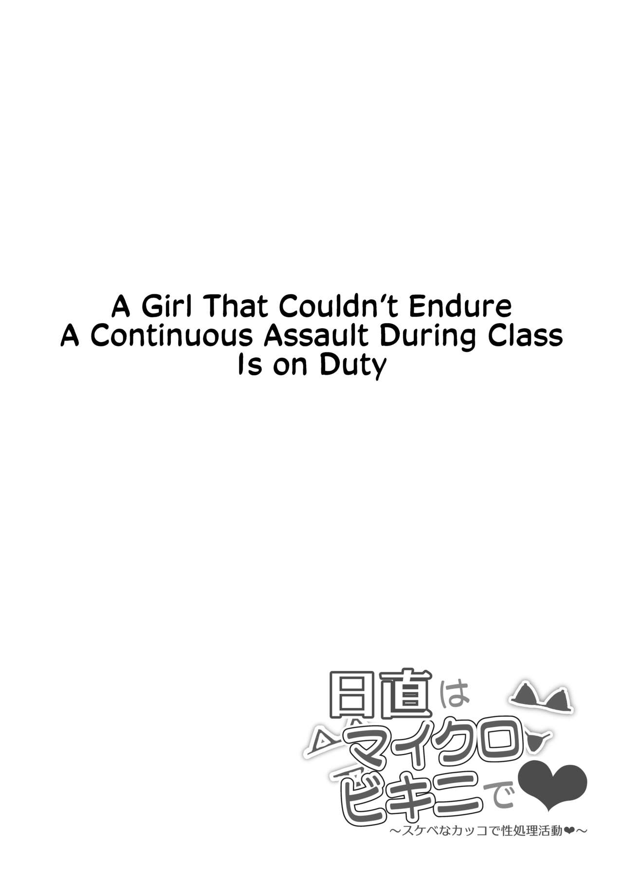 The Class Duty Is Done in Micro Bikinis ~ Sexual Relief Activity in Depraved Outfits page 63