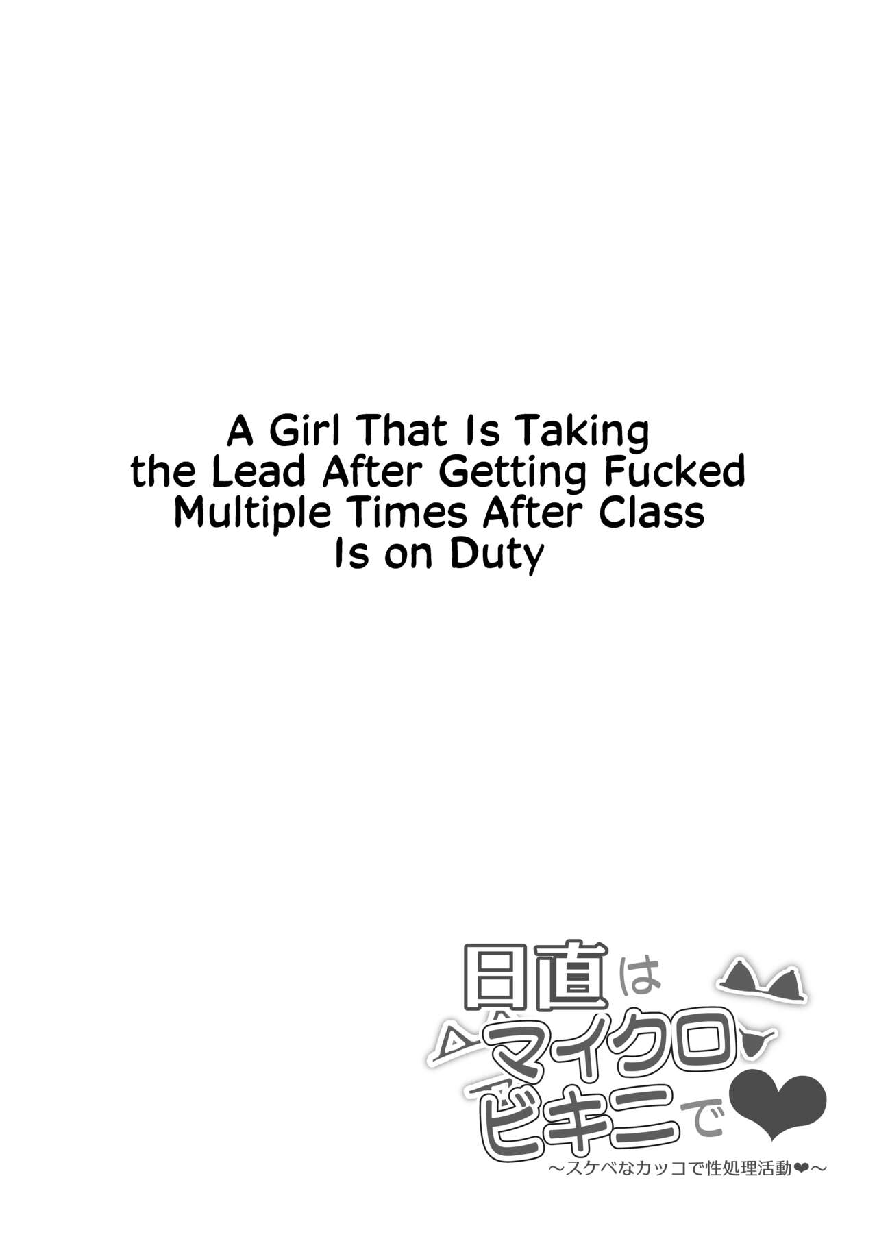 The Class Duty Is Done in Micro Bikinis ~ Sexual Relief Activity in Depraved Outfits page 71