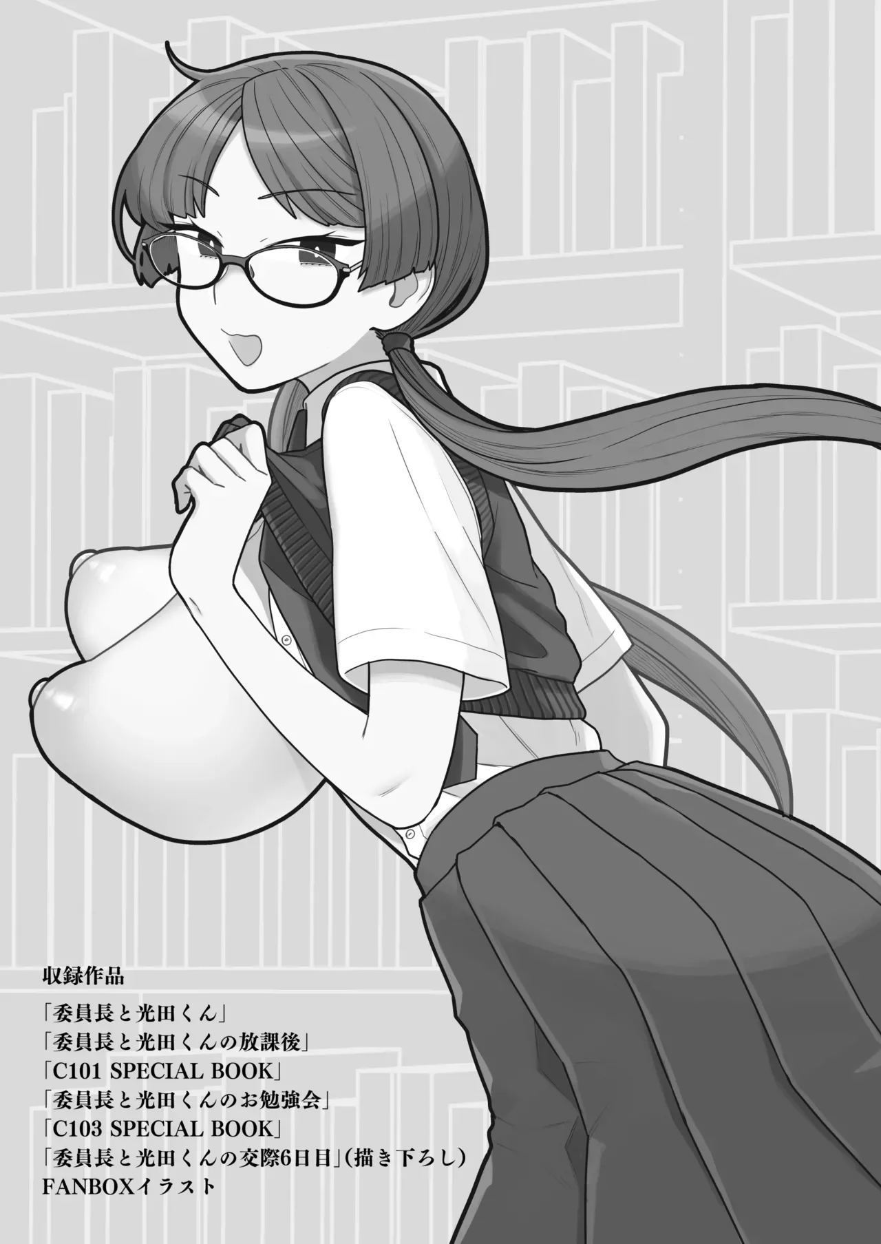 The Class President and Mitsuda-kun Compilation 1 + alpha page 3