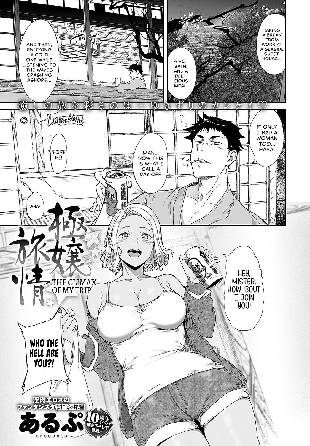The Climax of my Trip page 1