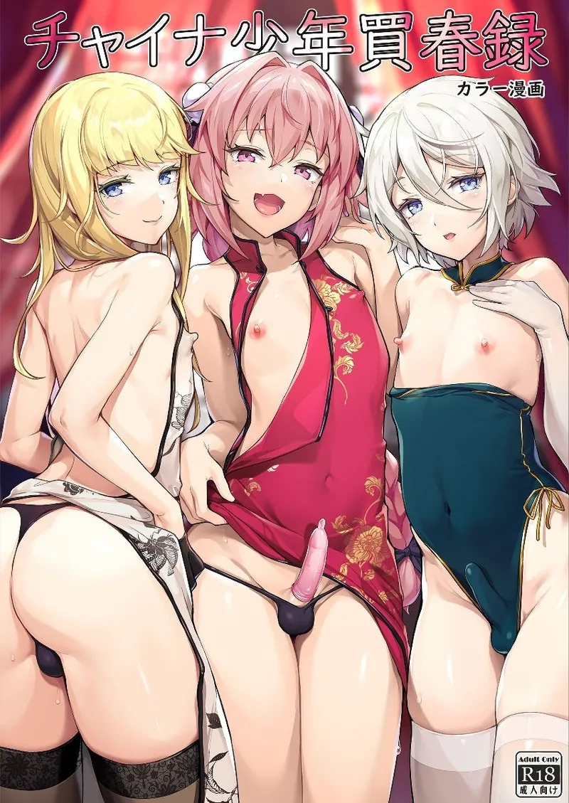 The Complete Collection of the Fallen Heroine's Training Chronicles page 3