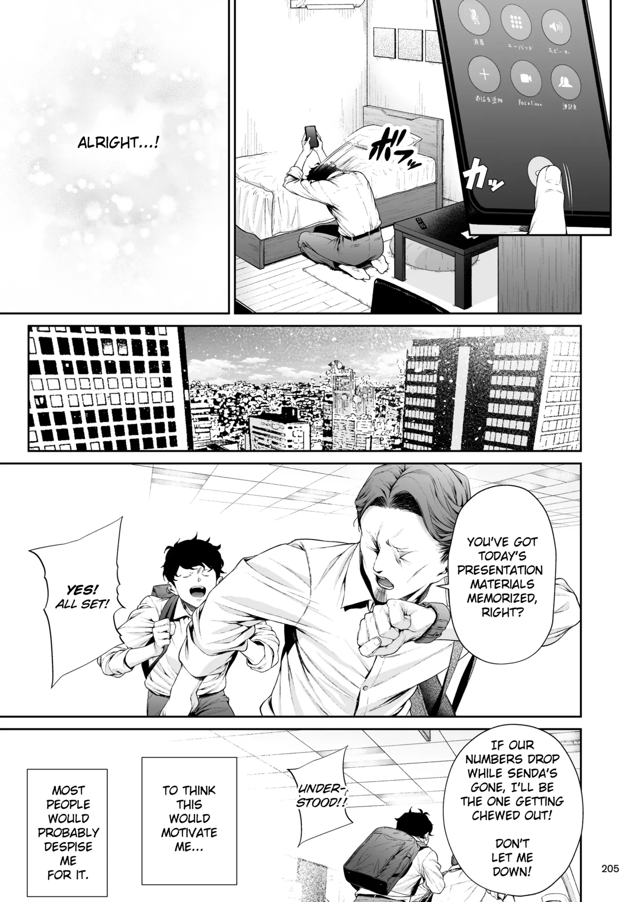 The Continuation of Senpai and the Sea page 32