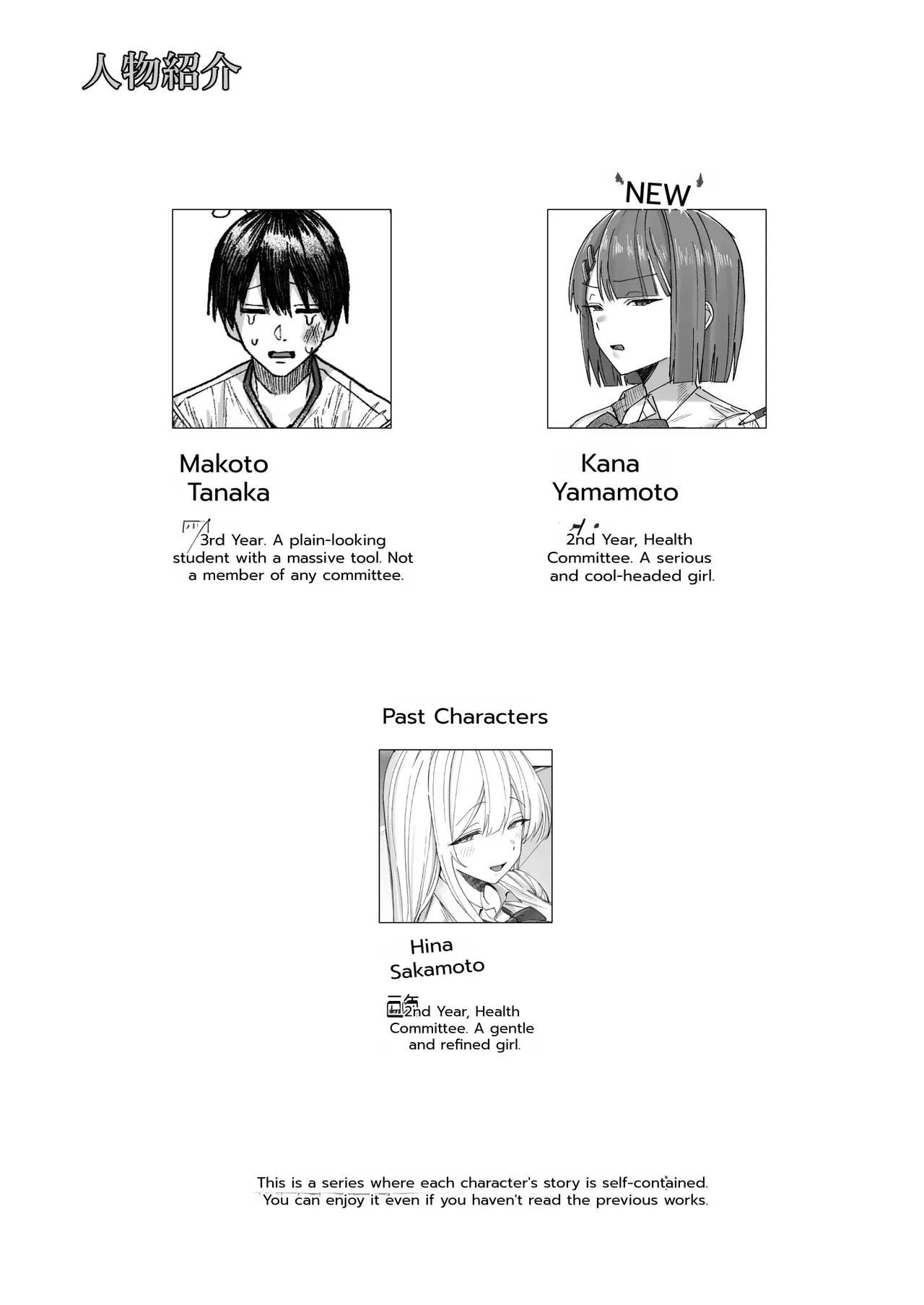 The Cool-Type Health Committee Girl Is Abnormally Kind page 2