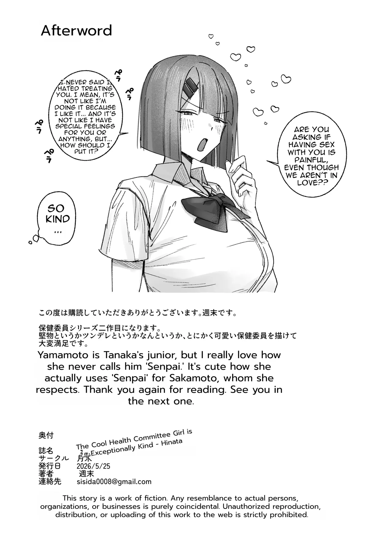 The Cool-Type Health Committee Girl Is Abnormally Kind page 41