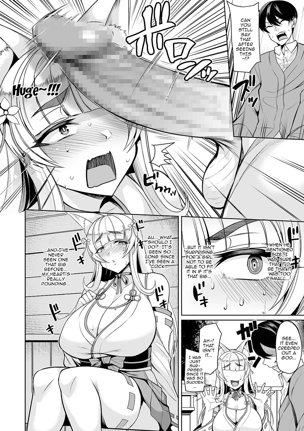The Cosplaying Shrine Maiden And The Suffering Man page 4