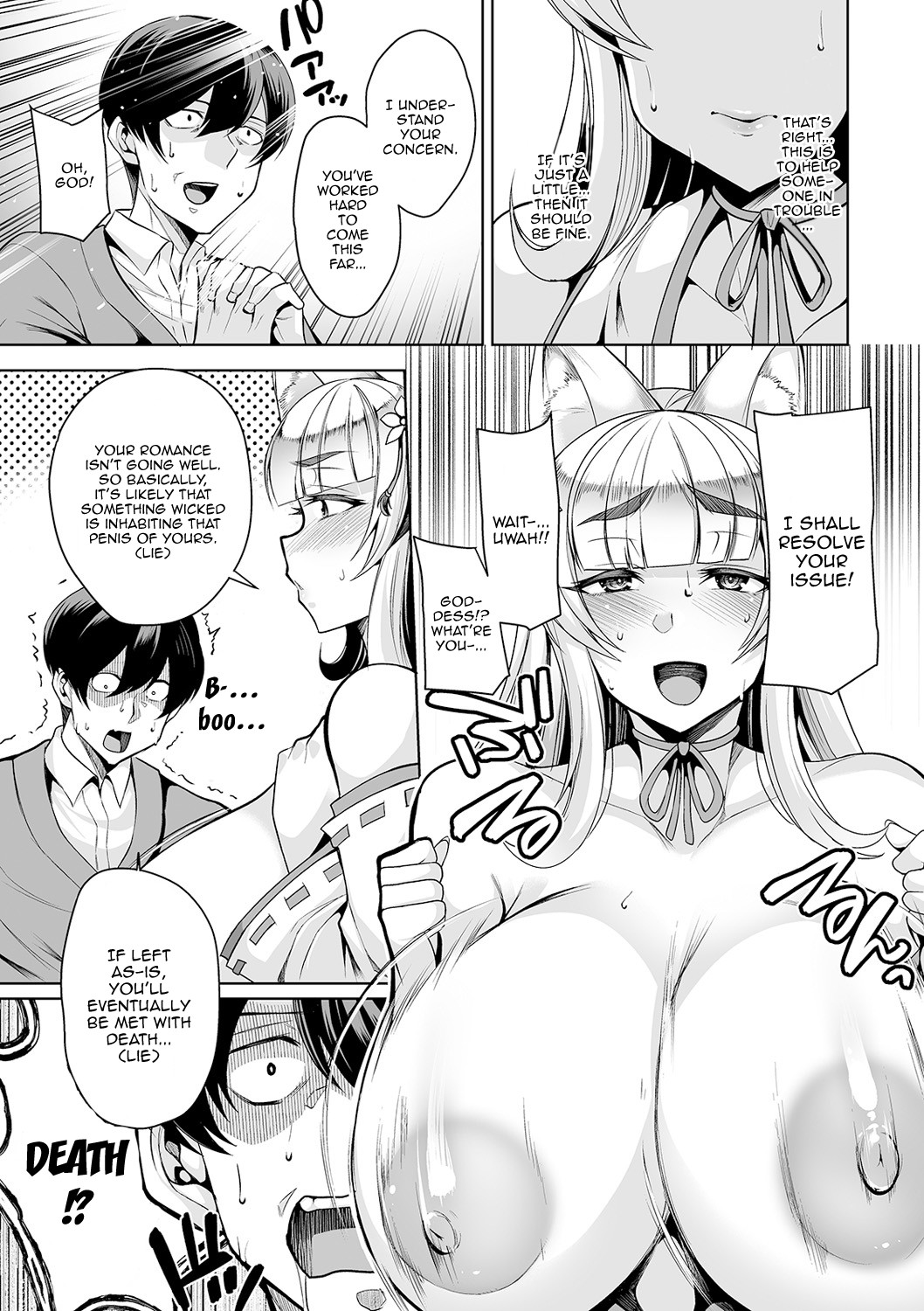 The Cosplaying Shrine Maiden And The Suffering Man page 5