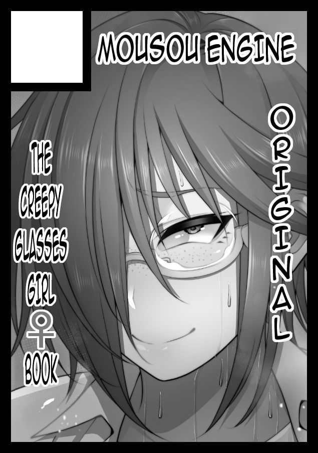 The Creepy Glasses Girl page 245