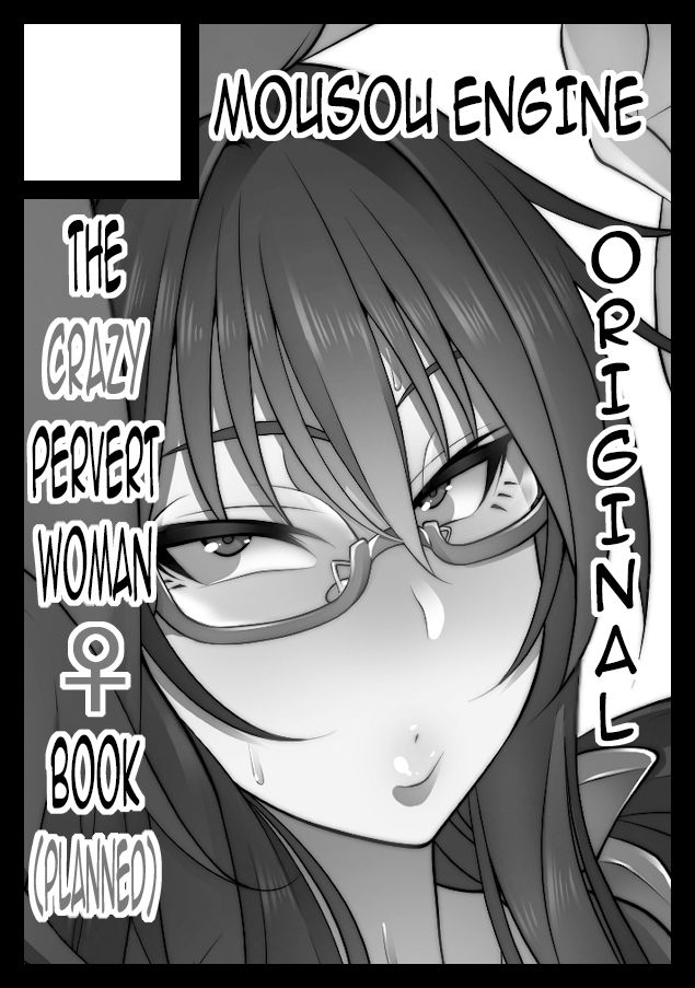 The Creepy Glasses Girl page 251