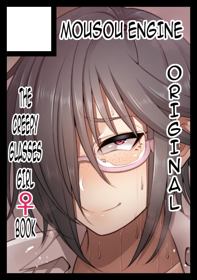 The Creepy Glasses Girl page 289