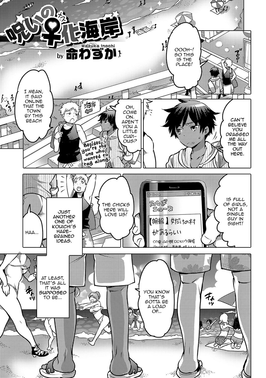 The Cursed, Female Transformation Beach page 1