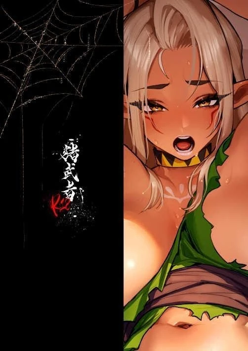 The Dark Elf can't Resist page 34