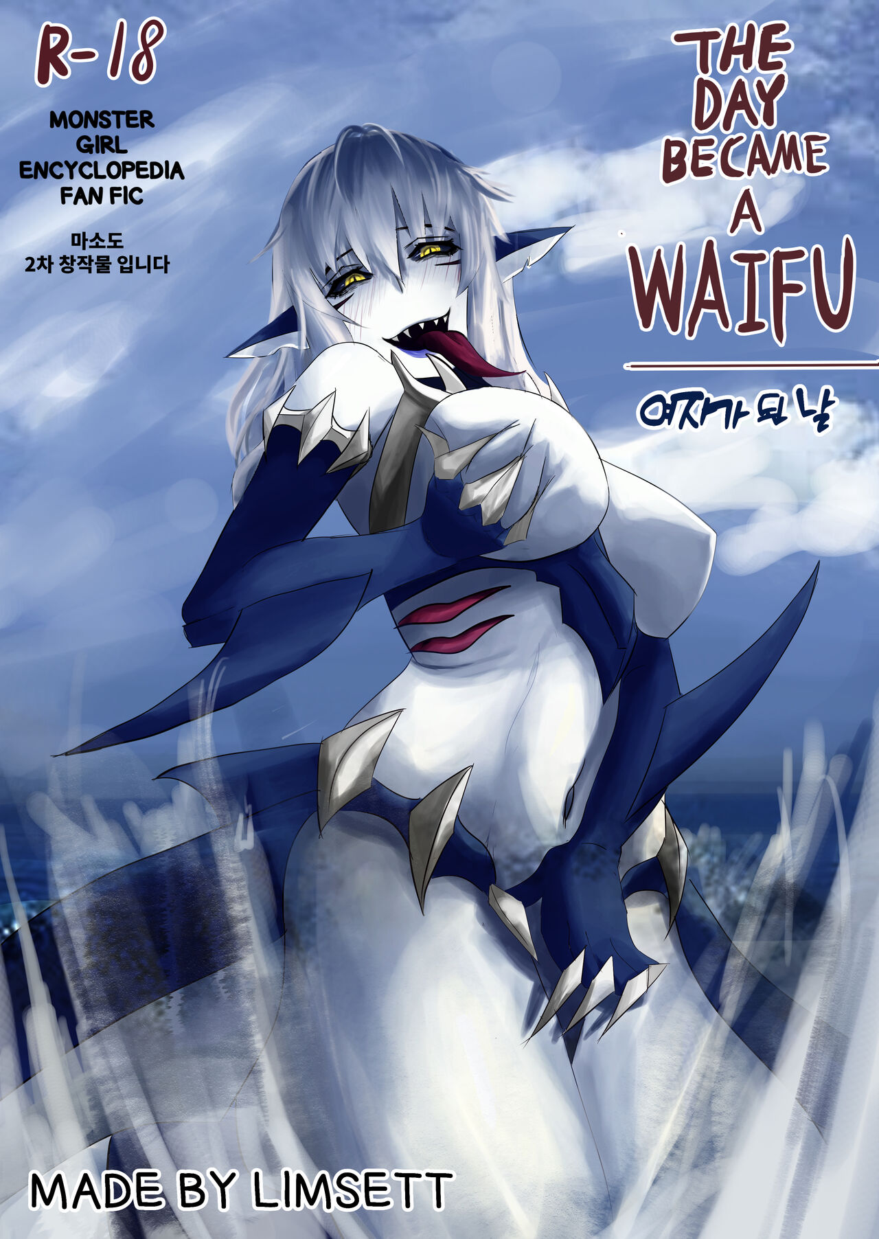 THE DAY BECAME A WAIFU page 1