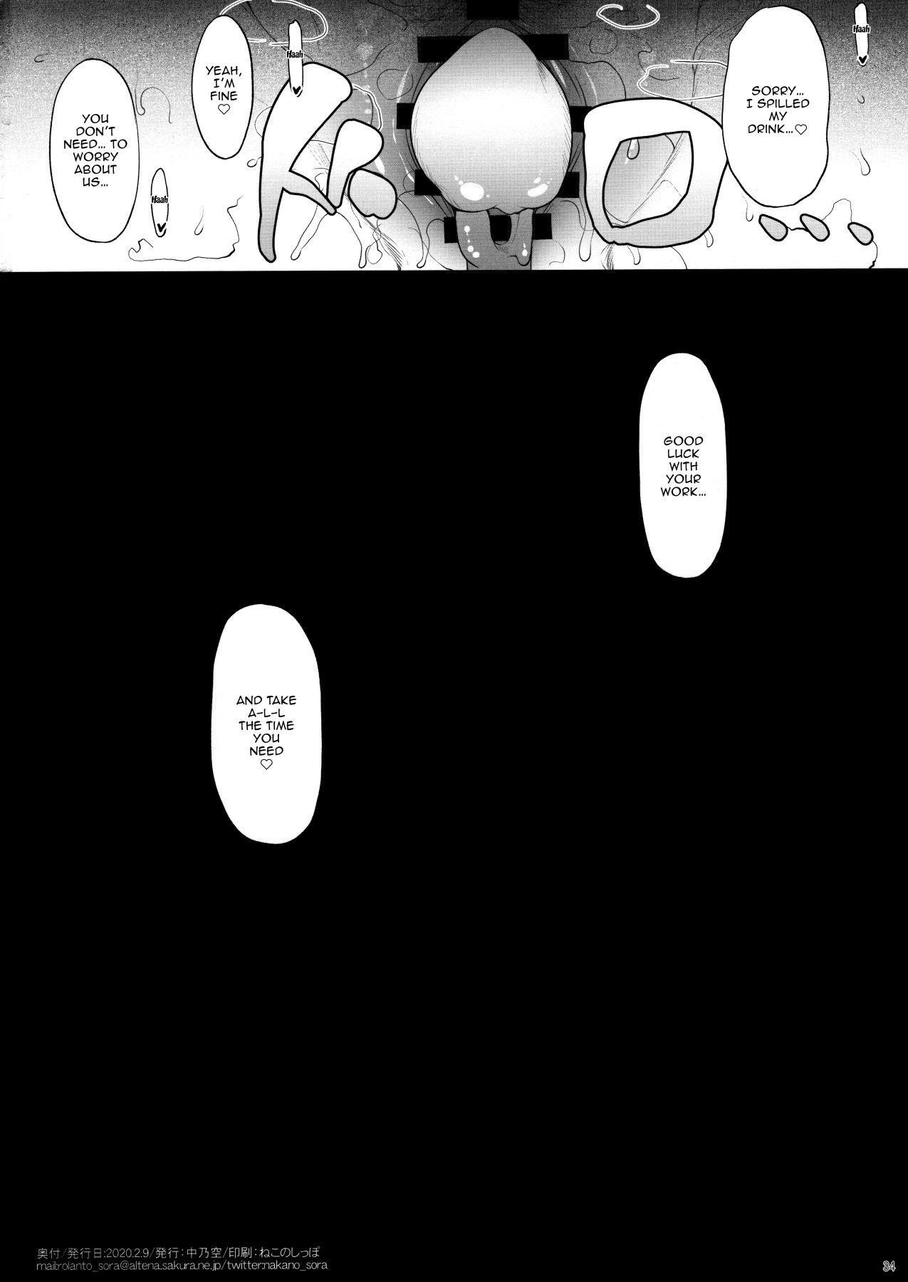 The Day I Did NTR With My Older Sister page 33