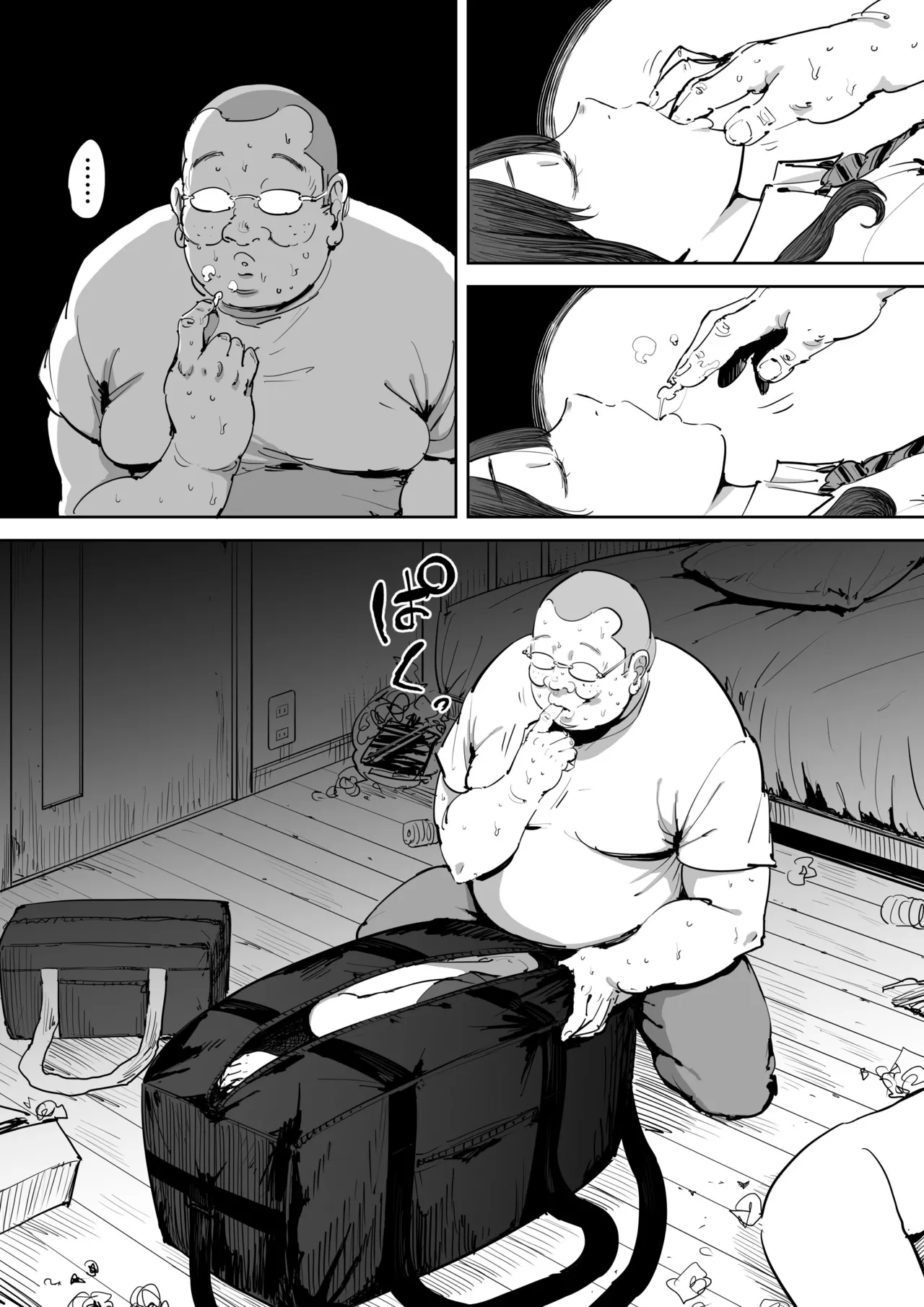 The Day I Knew a Woman page 10